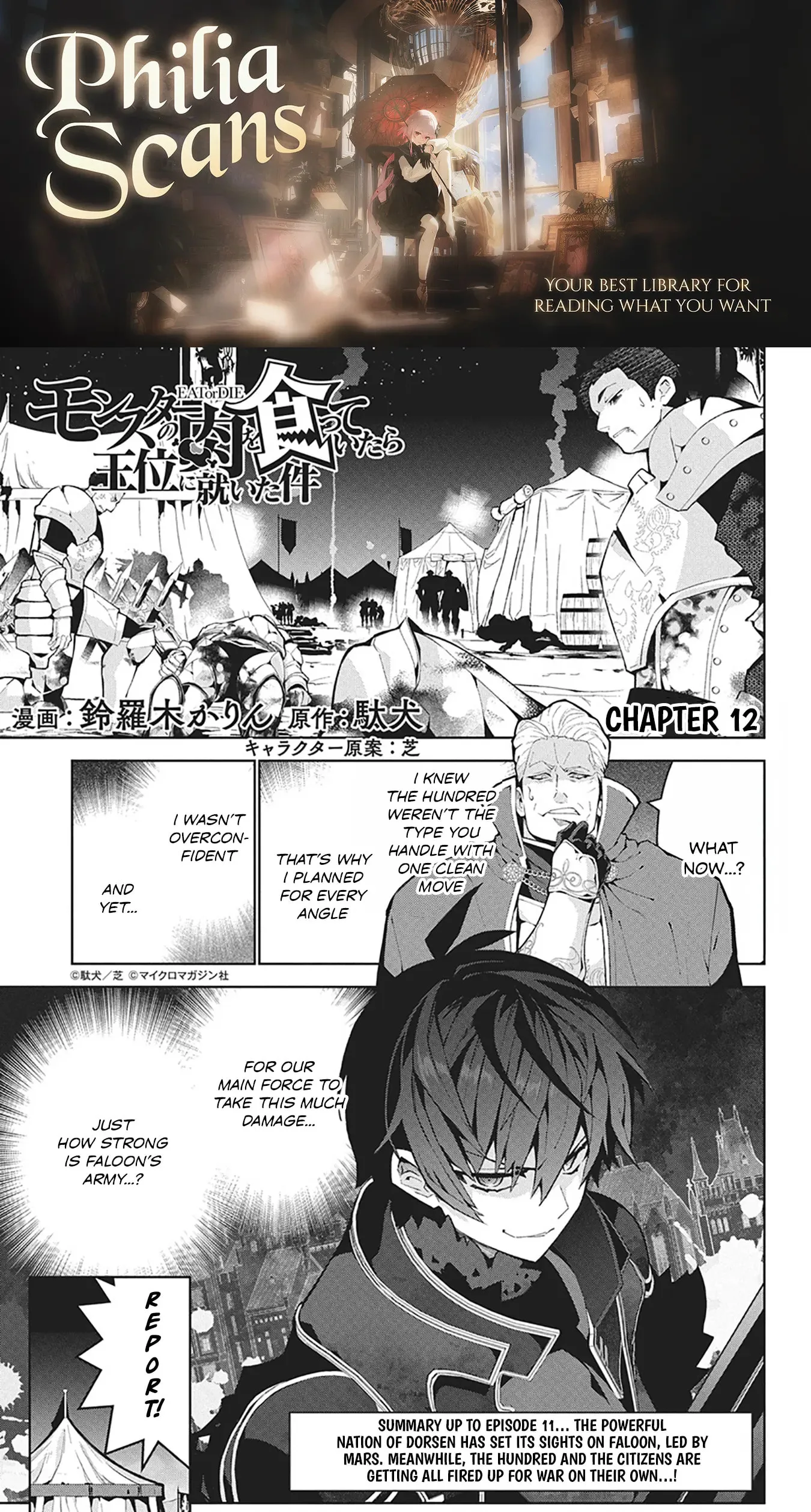 Monster no Niku wo Kutte Itara Oui no Tsuita Ken — Chapter 12 — Page 1