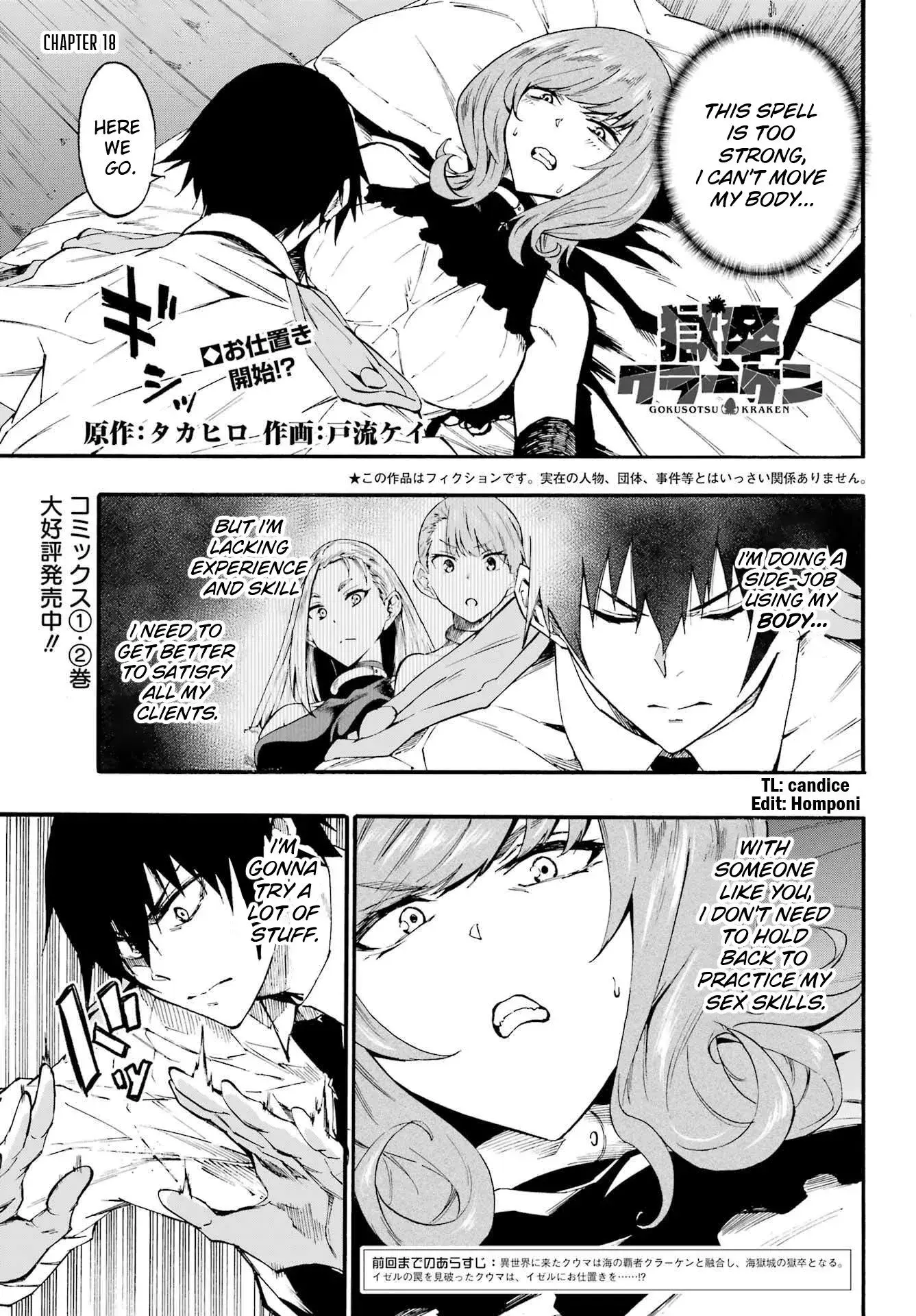Gokusotsu Kraken — Chapter 18 — Page 2
