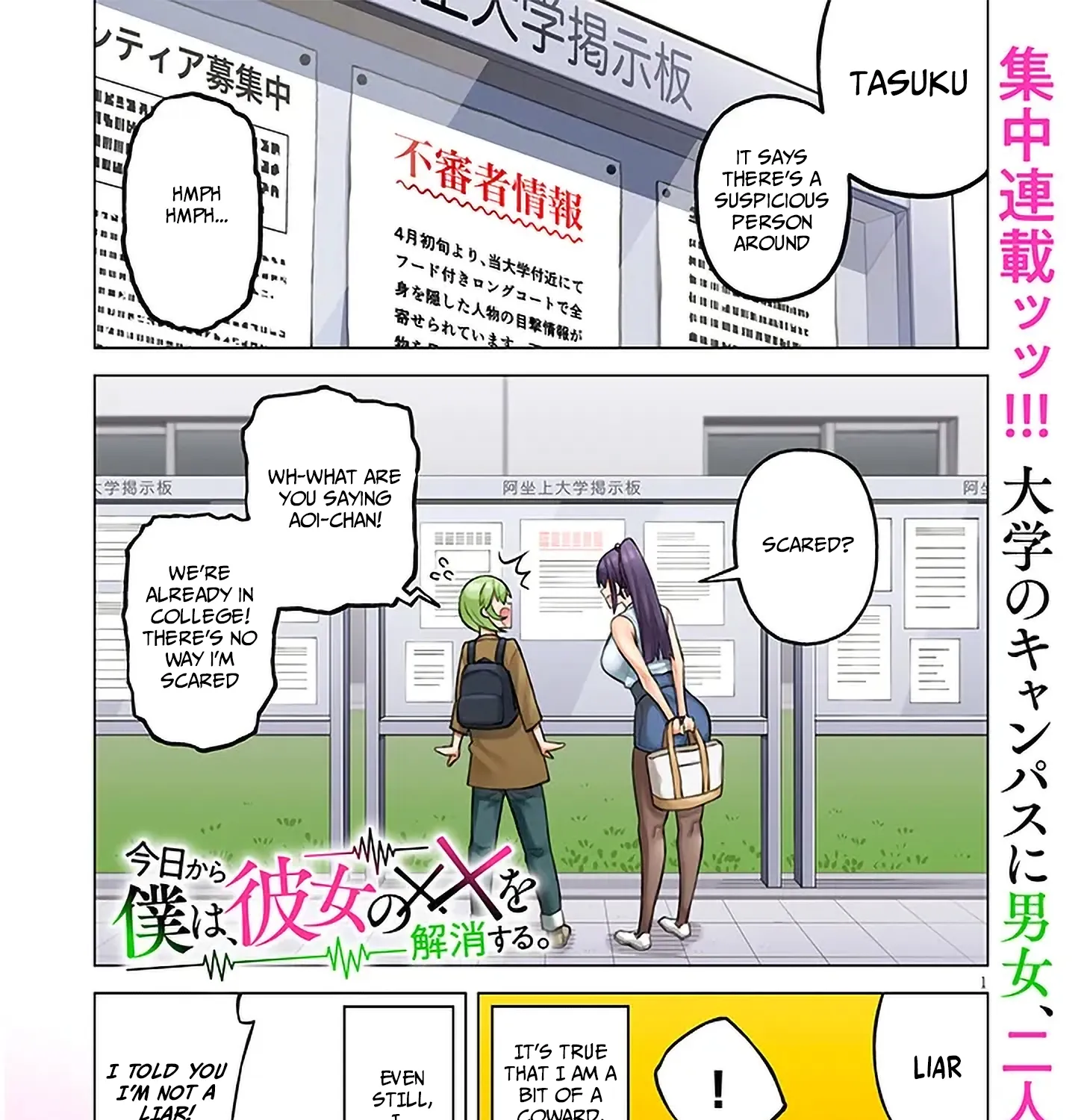 Kyou kara Boku wa, Kanojo no ✕✕ wo Kaishou Suru — Chapter 1 — Page 1