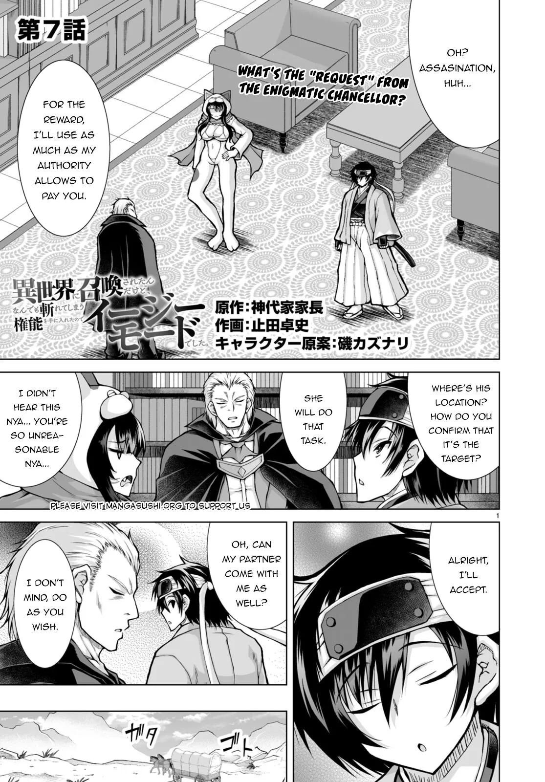 I Was Summoned to Another World, but I Got the Power to Cut Anything, so It Was Easy Mode.