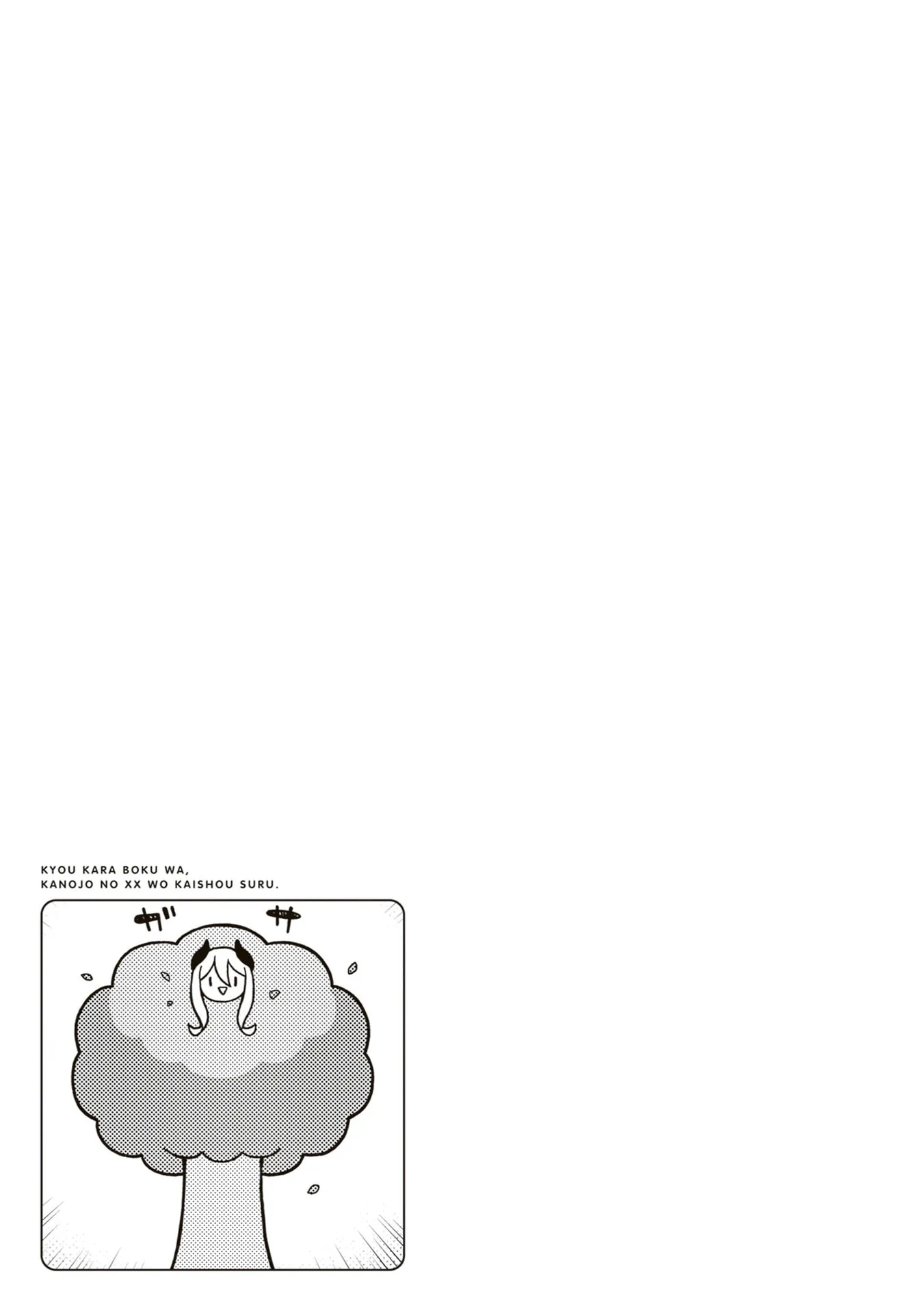 Kyou kara Boku wa, Kanojo no ✕✕ wo Kaishou Suru — Chapter 5 — Page 25