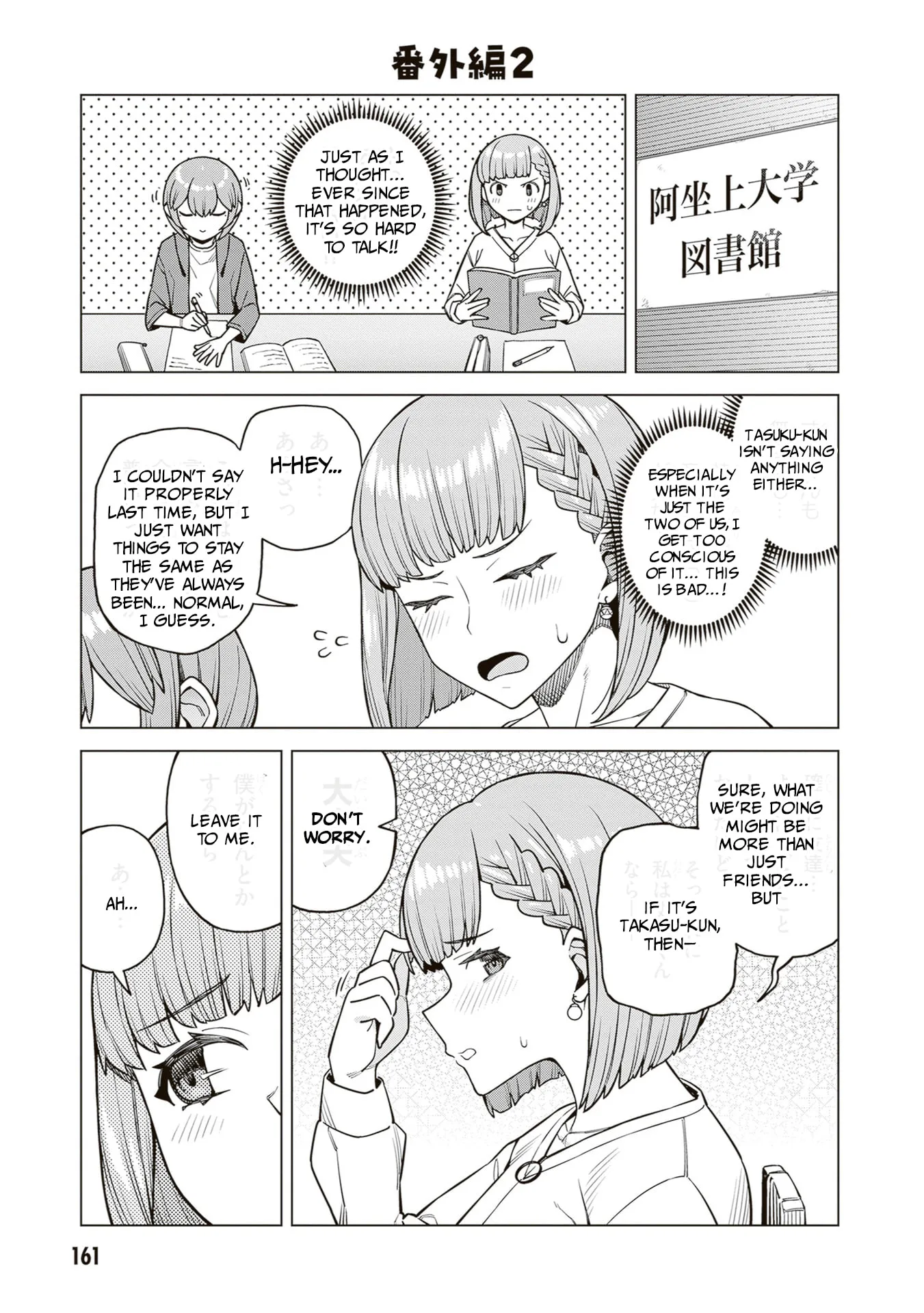 Kyou kara Boku wa, Kanojo no ✕✕ wo Kaishou Suru — Chapter 5.1 — Page 3
