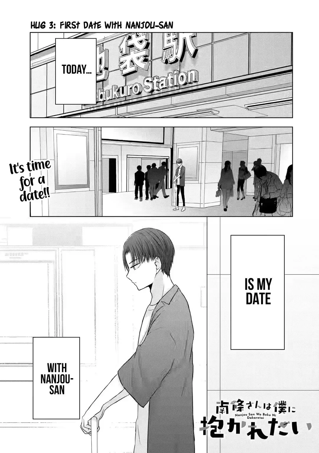 Nanjou-san Wants to Be Held by Me — Chapter 3 — Page 1