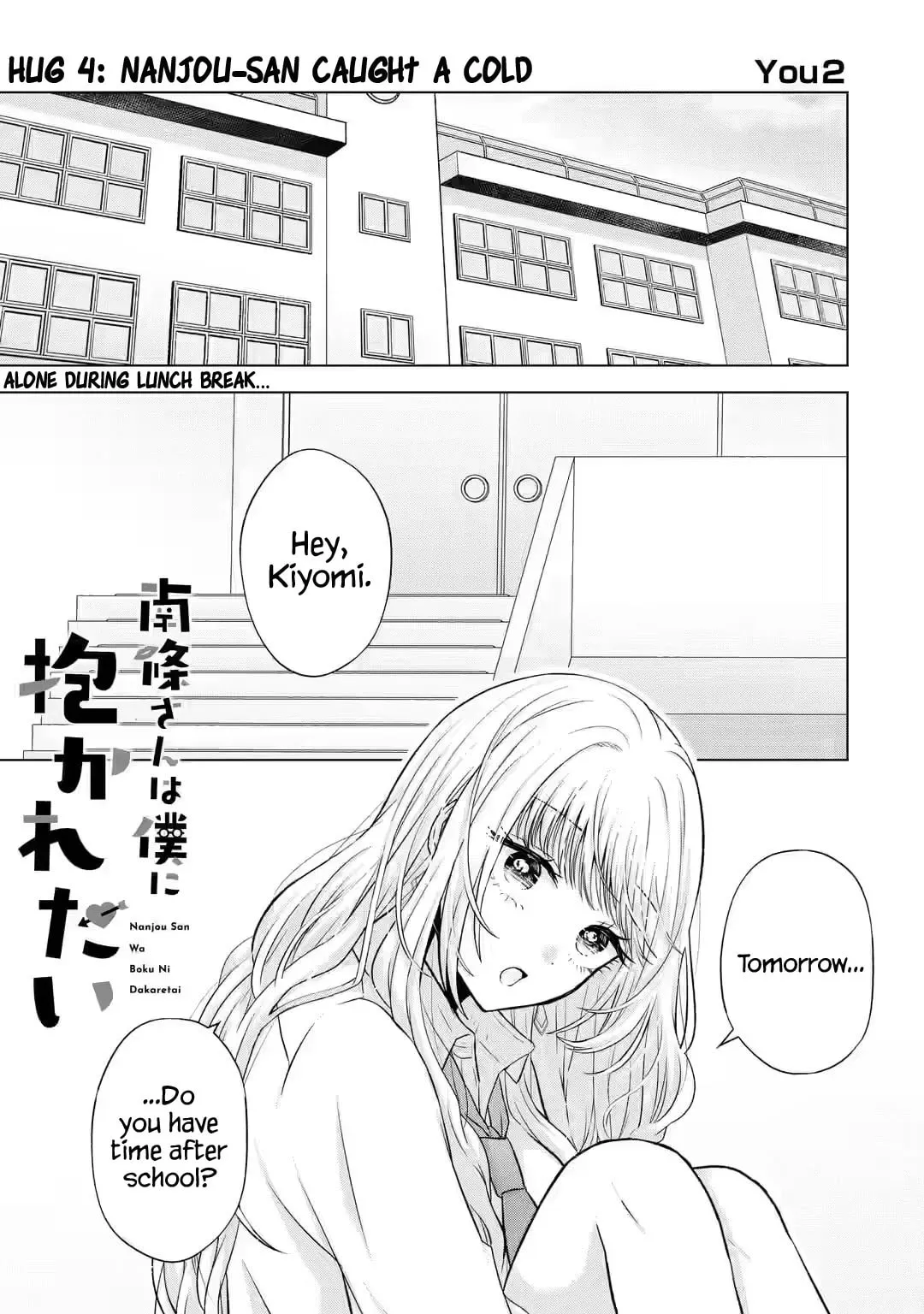Nanjou-san Wants to Be Held by Me — Chapter 4 — Page 1