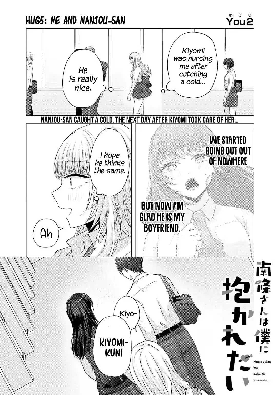 Nanjou-san Wants to Be Held by Me — Chapter 5 — Page 1