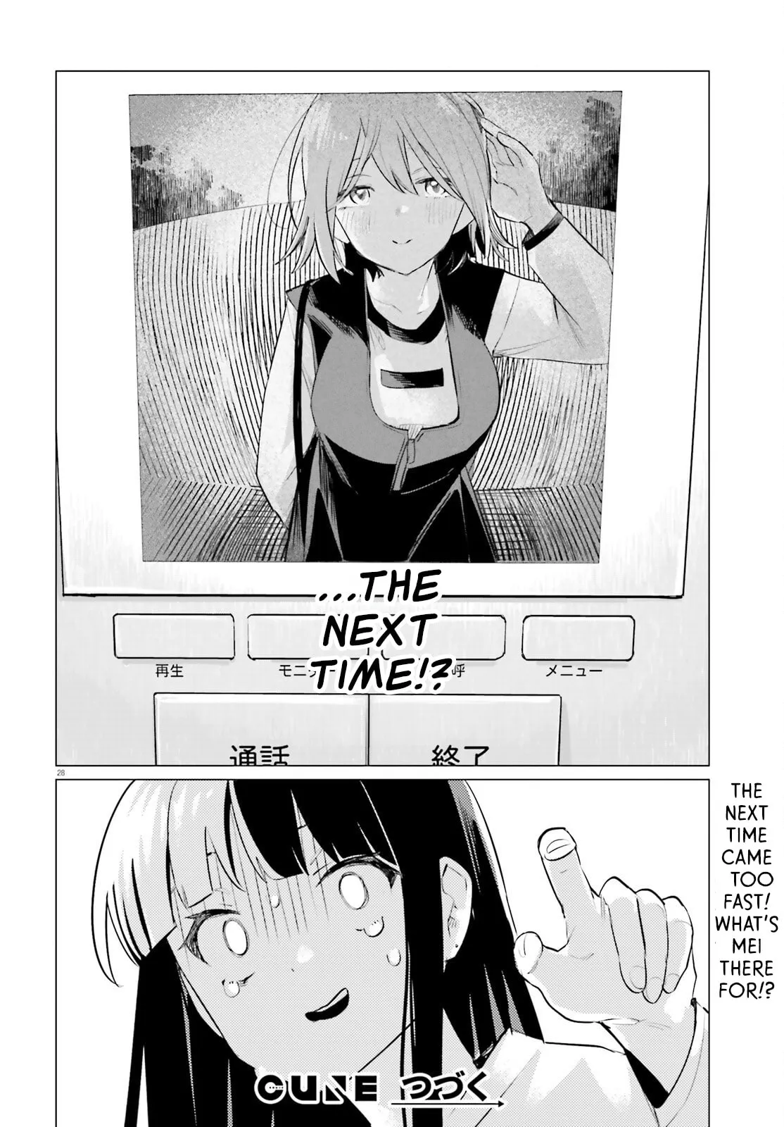 Reshooting the Afterglow — Chapter 3 — Page 28