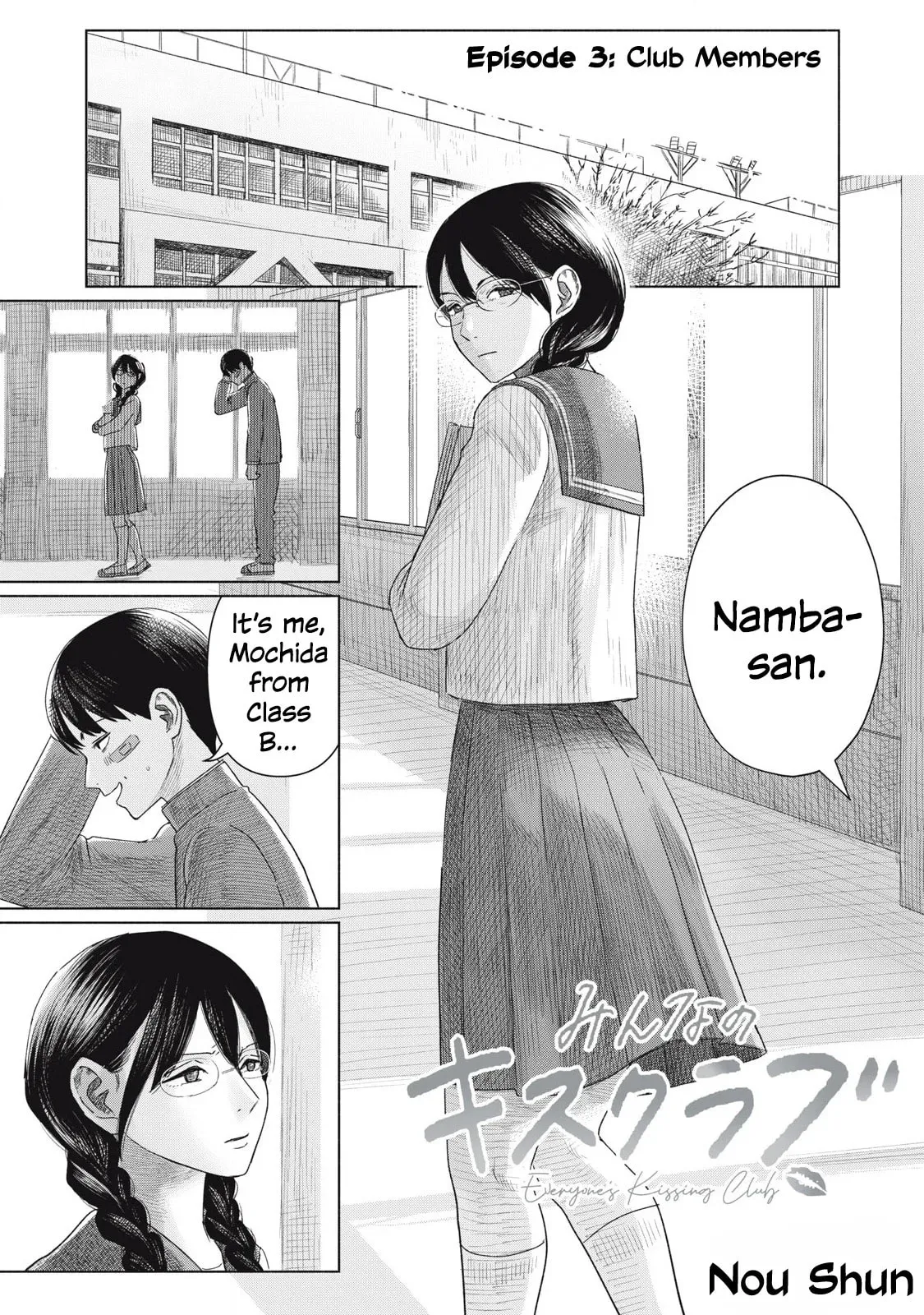 Everyone's Kissing Club — Chapter 3 — Page 1