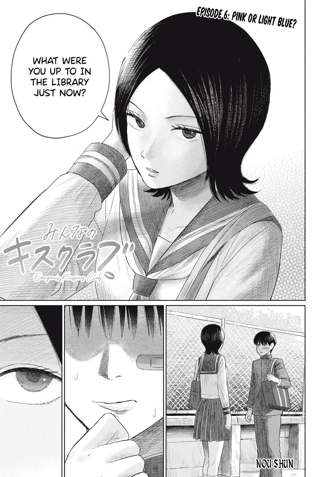 Everyone's Kissing Club — Chapter 6 — Page 1