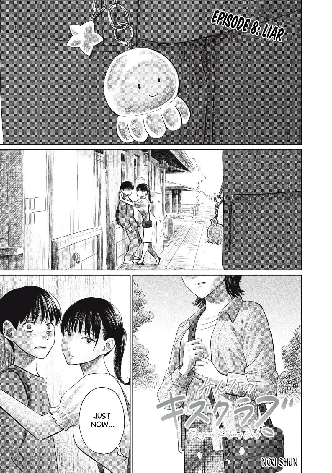 Everyone's Kissing Club — Chapter 8 — Page 1