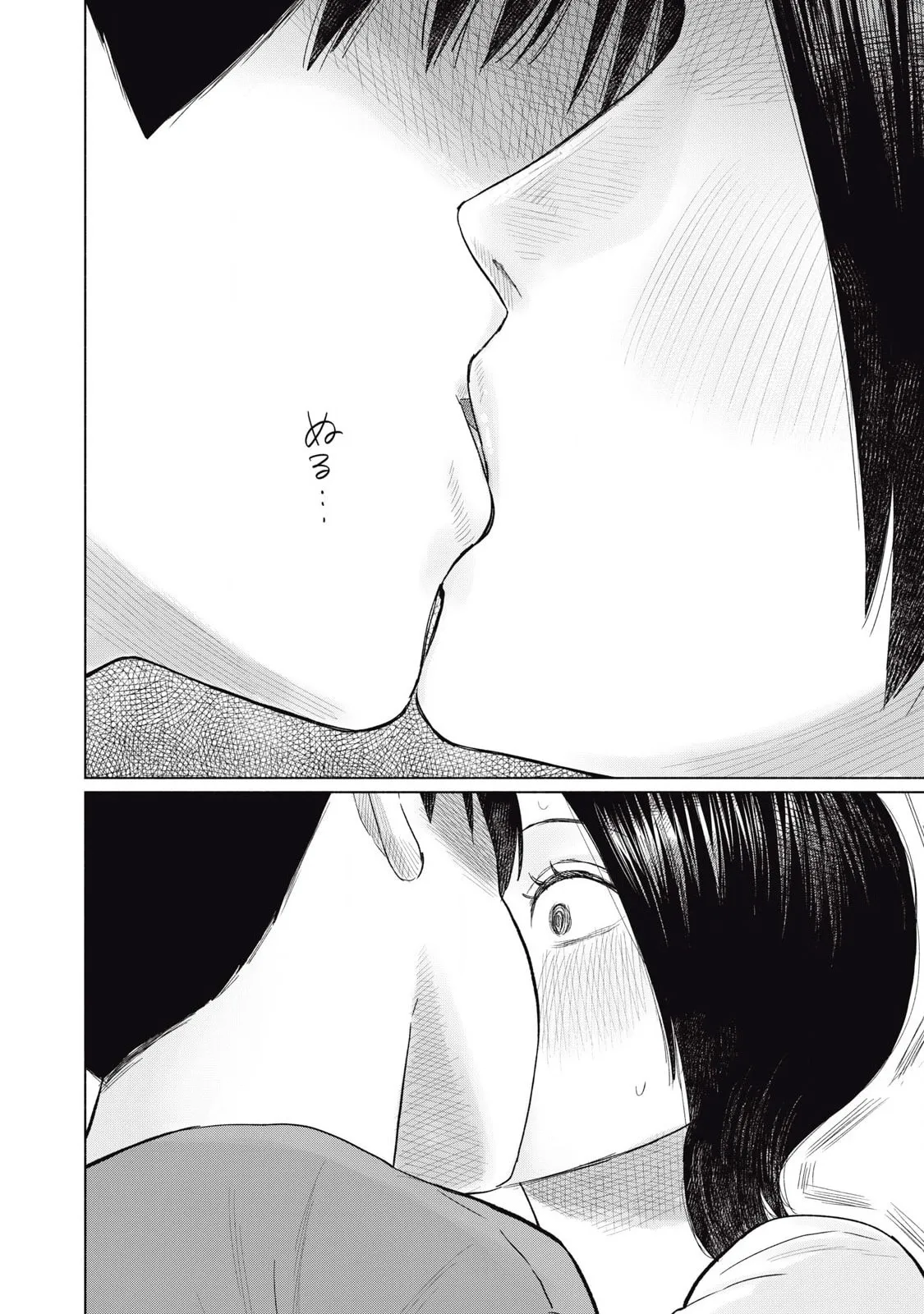 Everyone's Kissing Club — Chapter 9 — Page 18