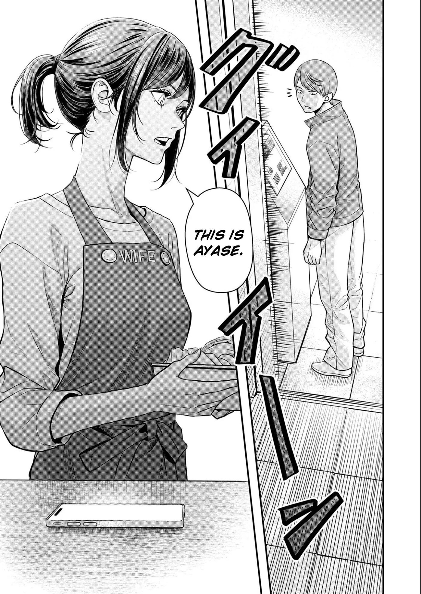 Futei no Olympia — Chapter 11 — Page 3