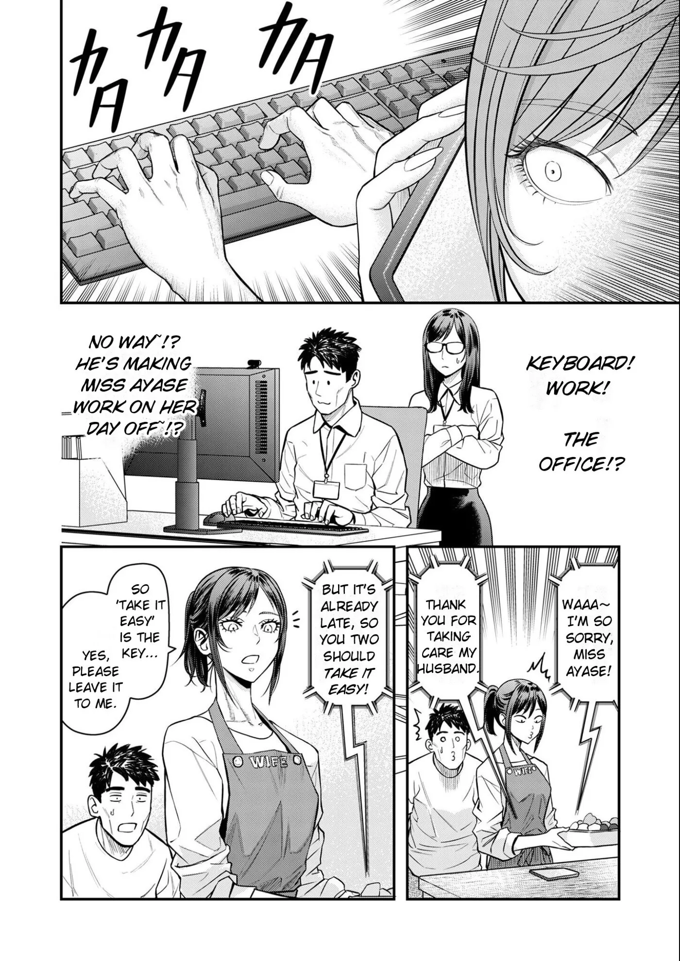 Futei no Olympia — Chapter 11 — Page 8
