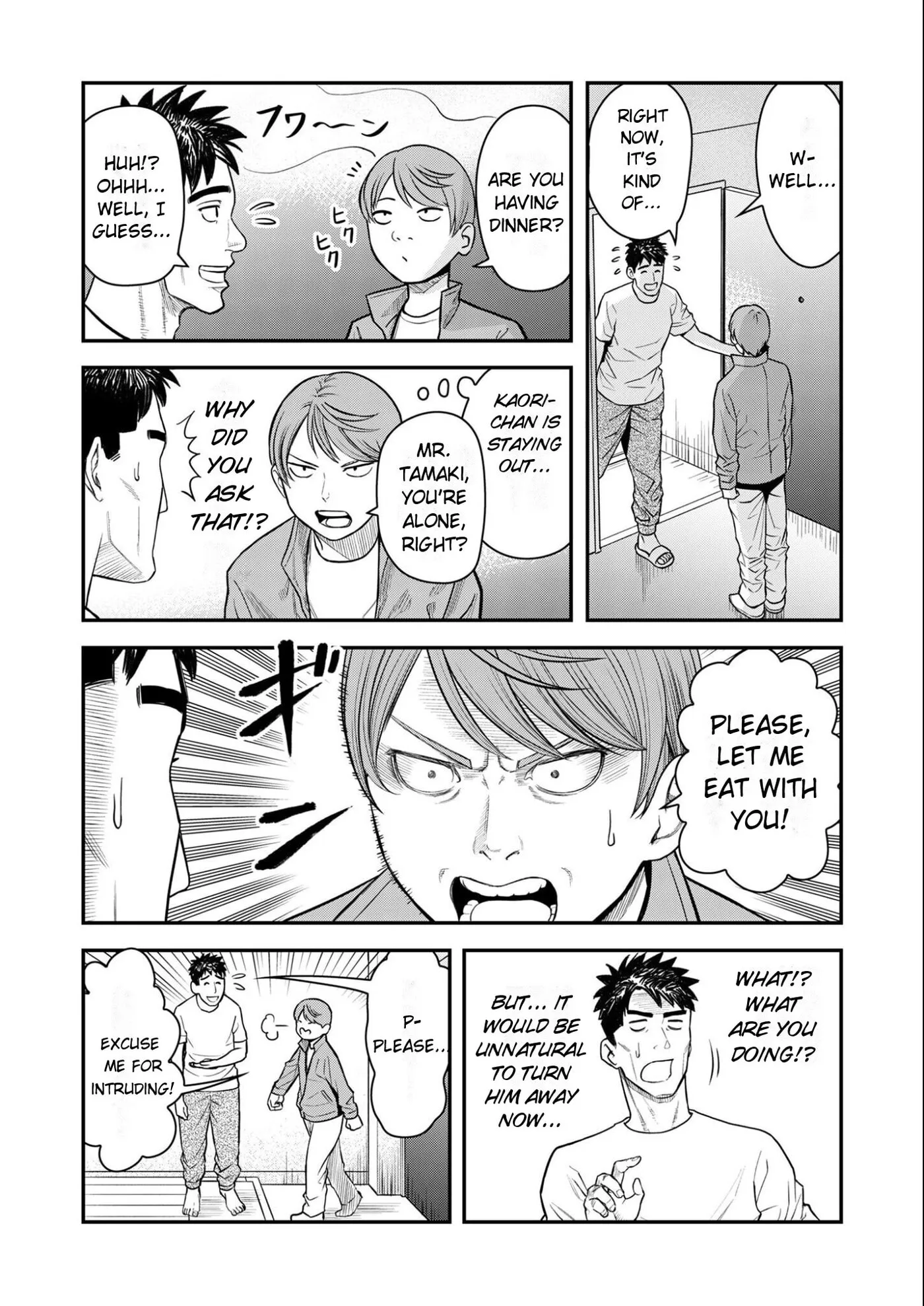 Futei no Olympia — Chapter 11 — Page 12