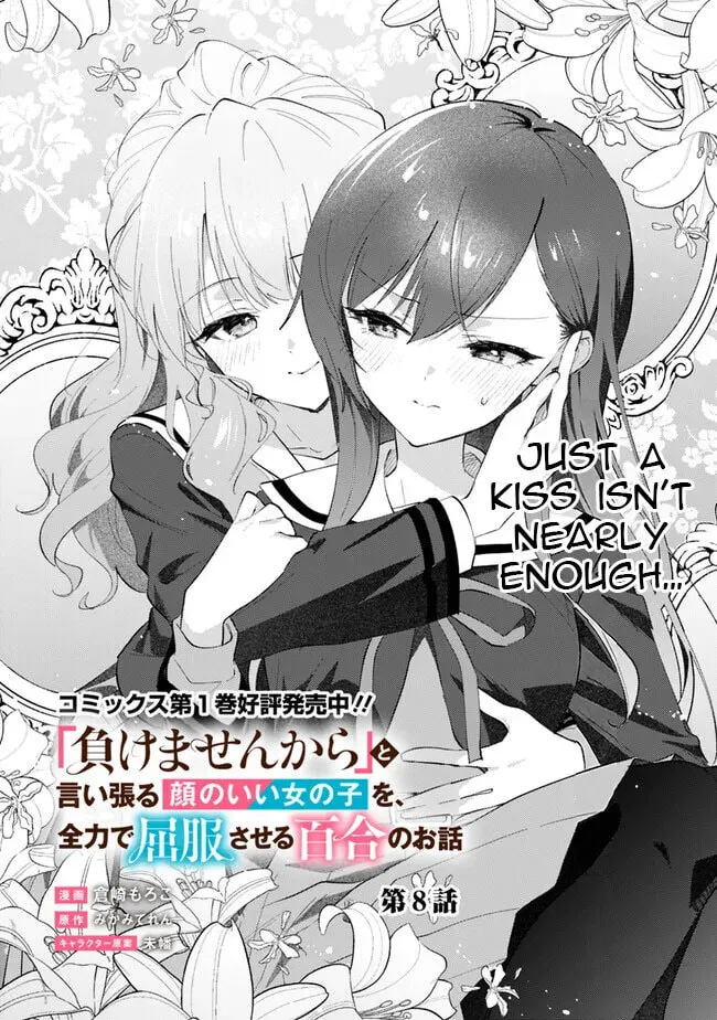 A Yuri Story About Breaking a Pretty Girl Who Keeps Insisting She Won't Lose Into Submission — Chapter 8 — Page 2