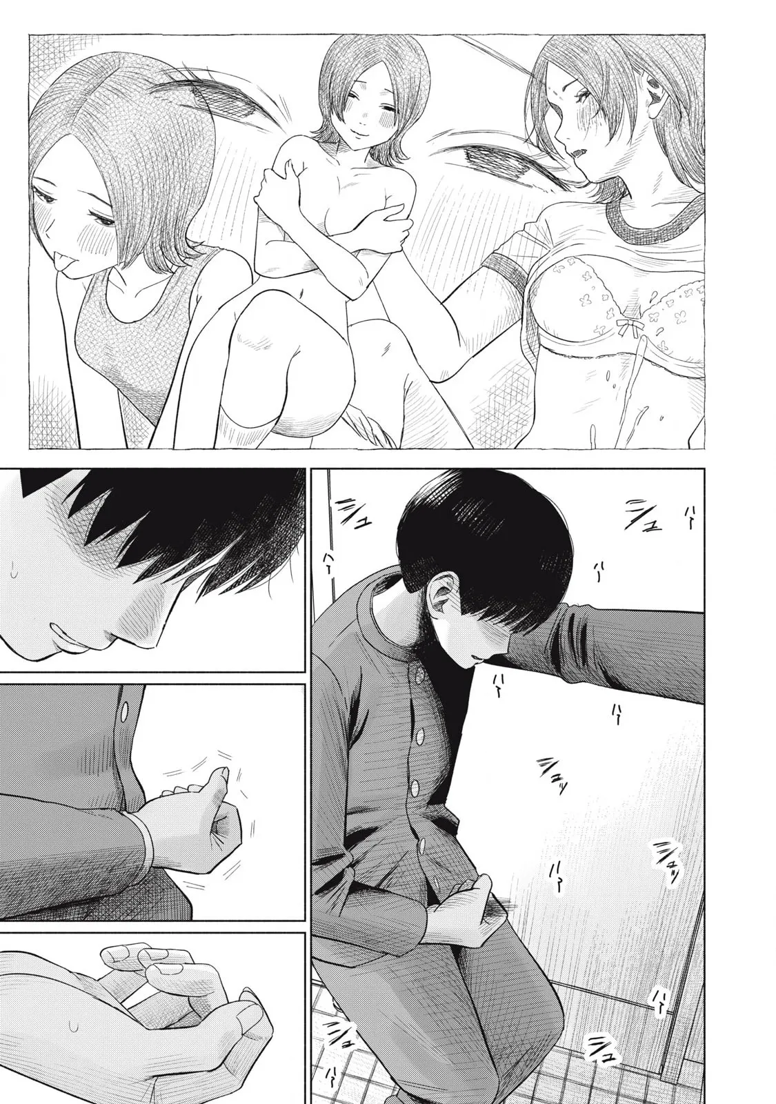 Everyone's Kissing Club — Chapter 11 — Page 17