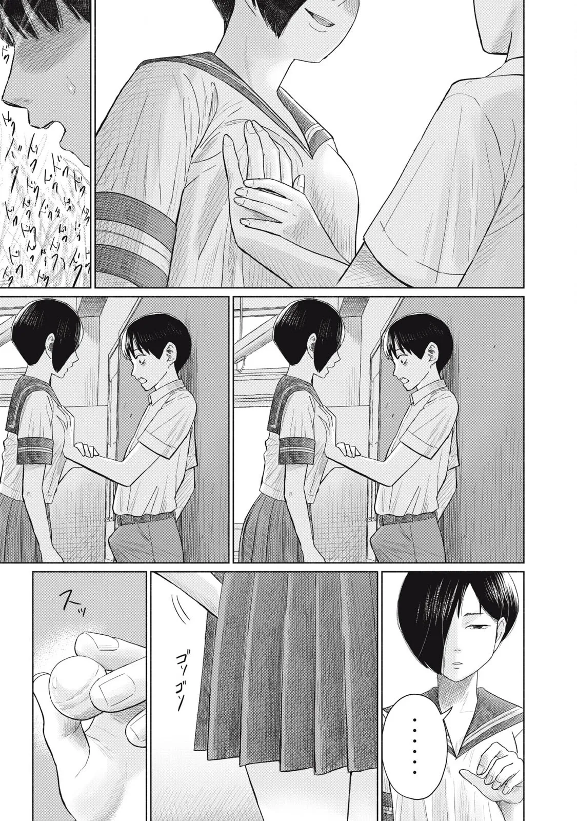 Everyone's Kissing Club — Chapter 15 — Page 9