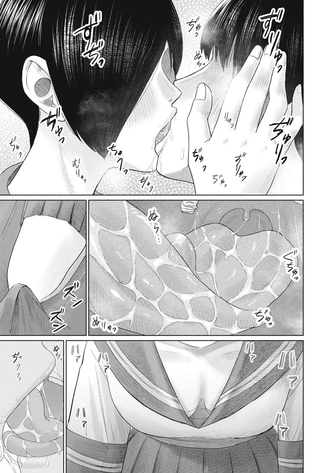 Everyone's Kissing Club — Chapter 16 — Page 7