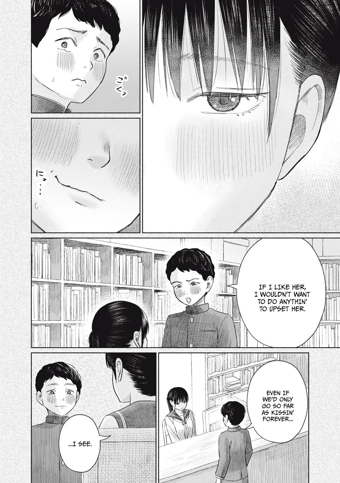 Everyone's Kissing Club — Chapter 19 — Page 12