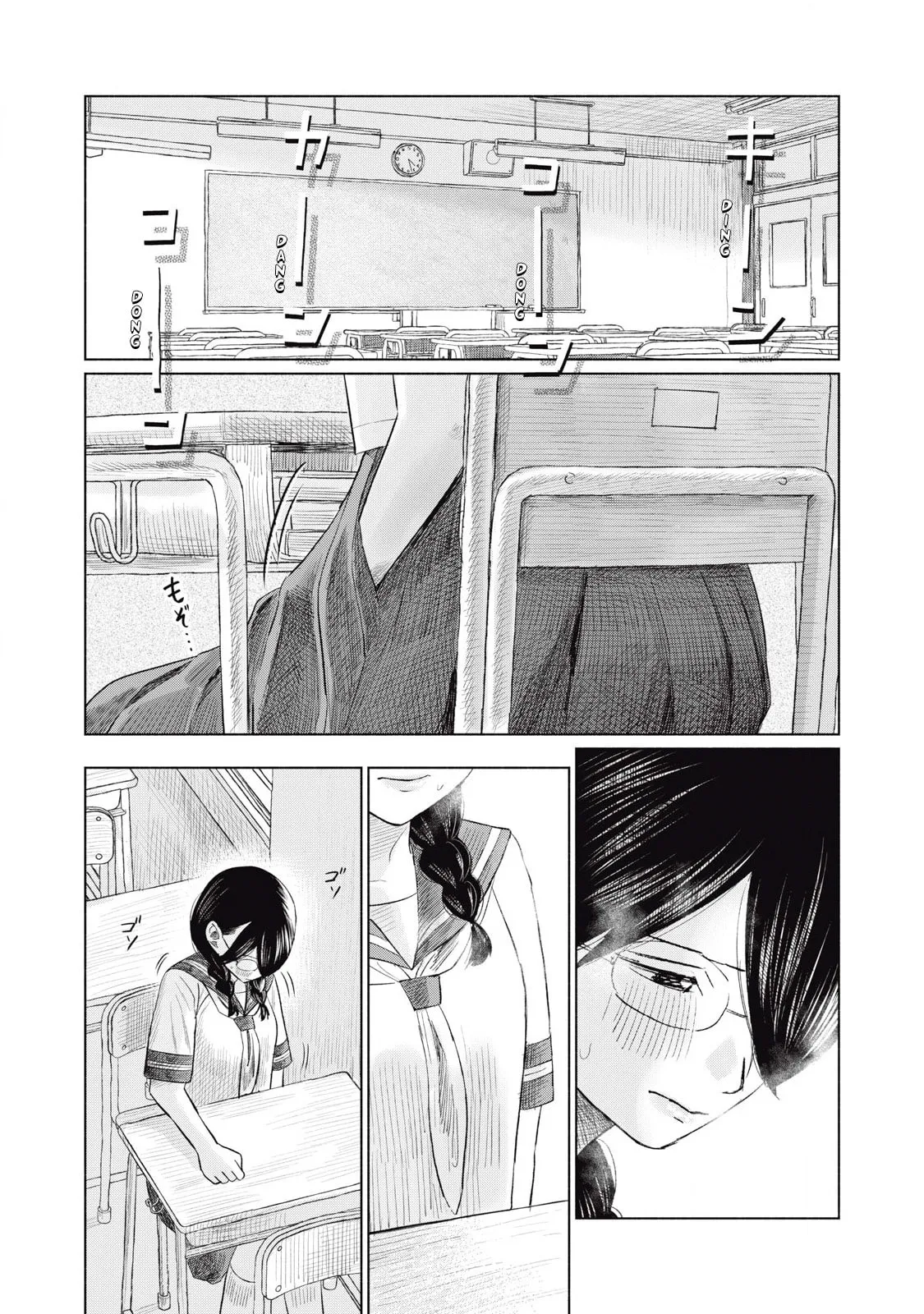 Everyone's Kissing Club — Chapter 19 — Page 21