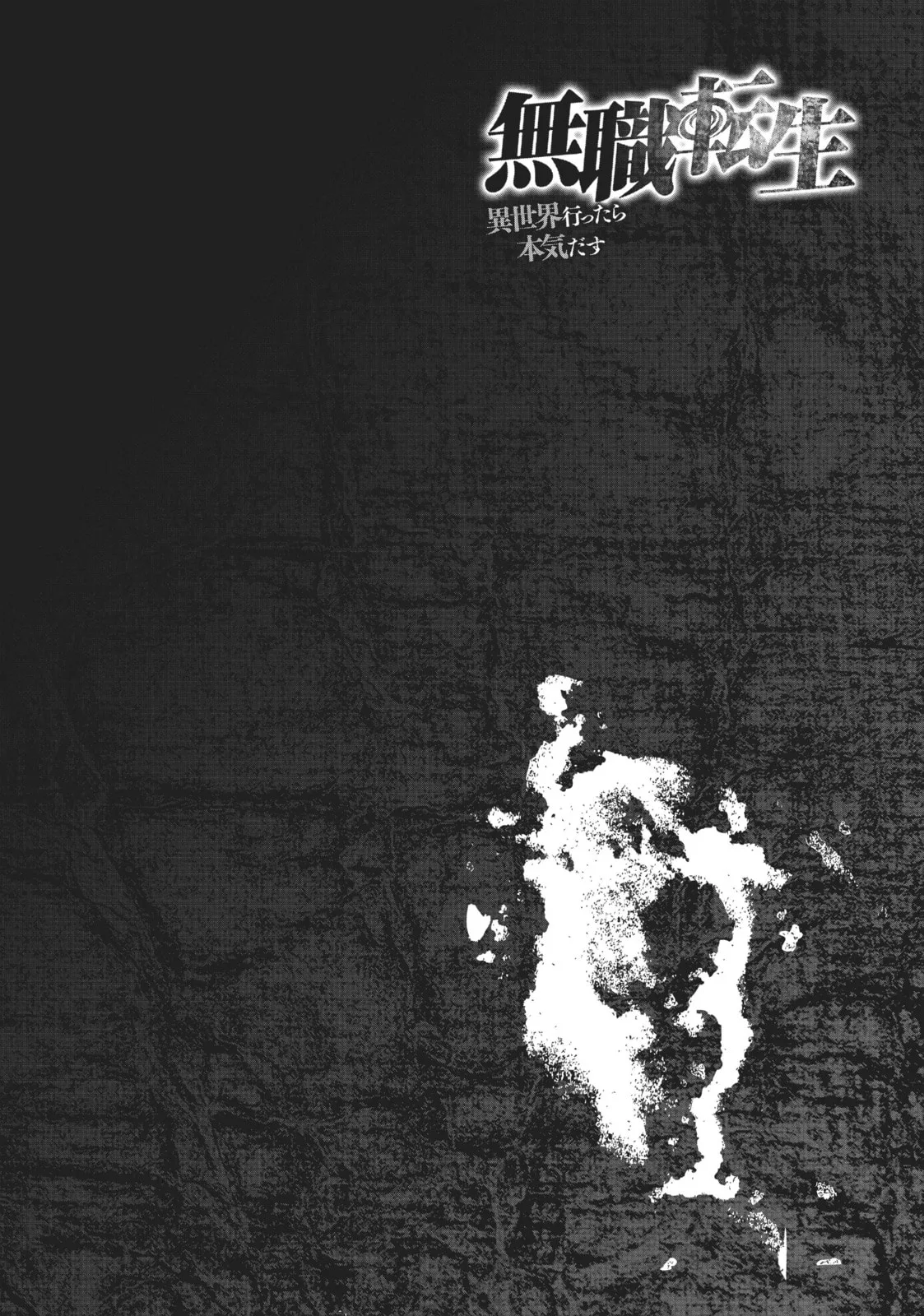 Mushoku Tensei: Jobless Reincarnation — Chapter 21 — Page 25
