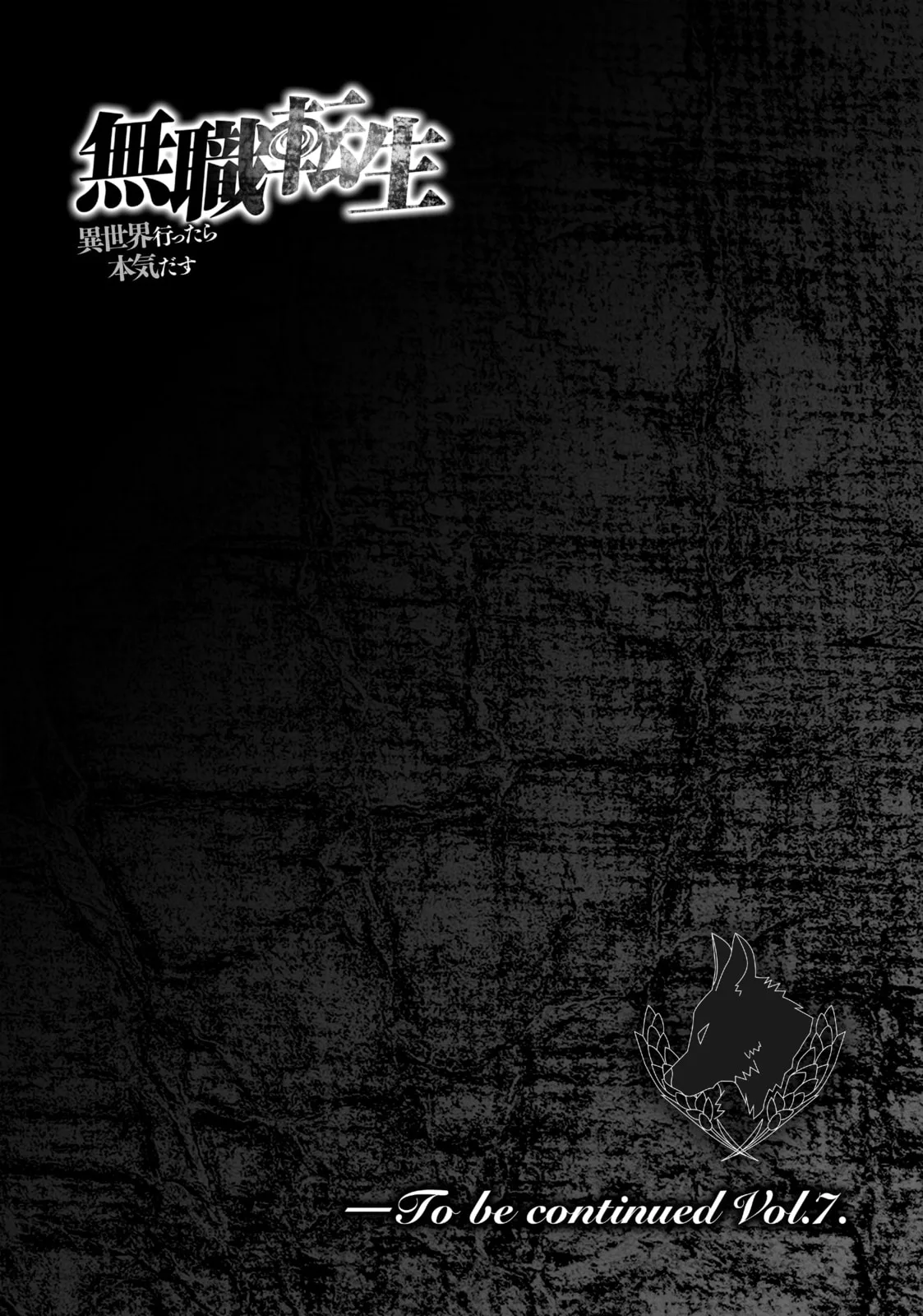 Mushoku Tensei: Jobless Reincarnation — Chapter 32 — Page 36