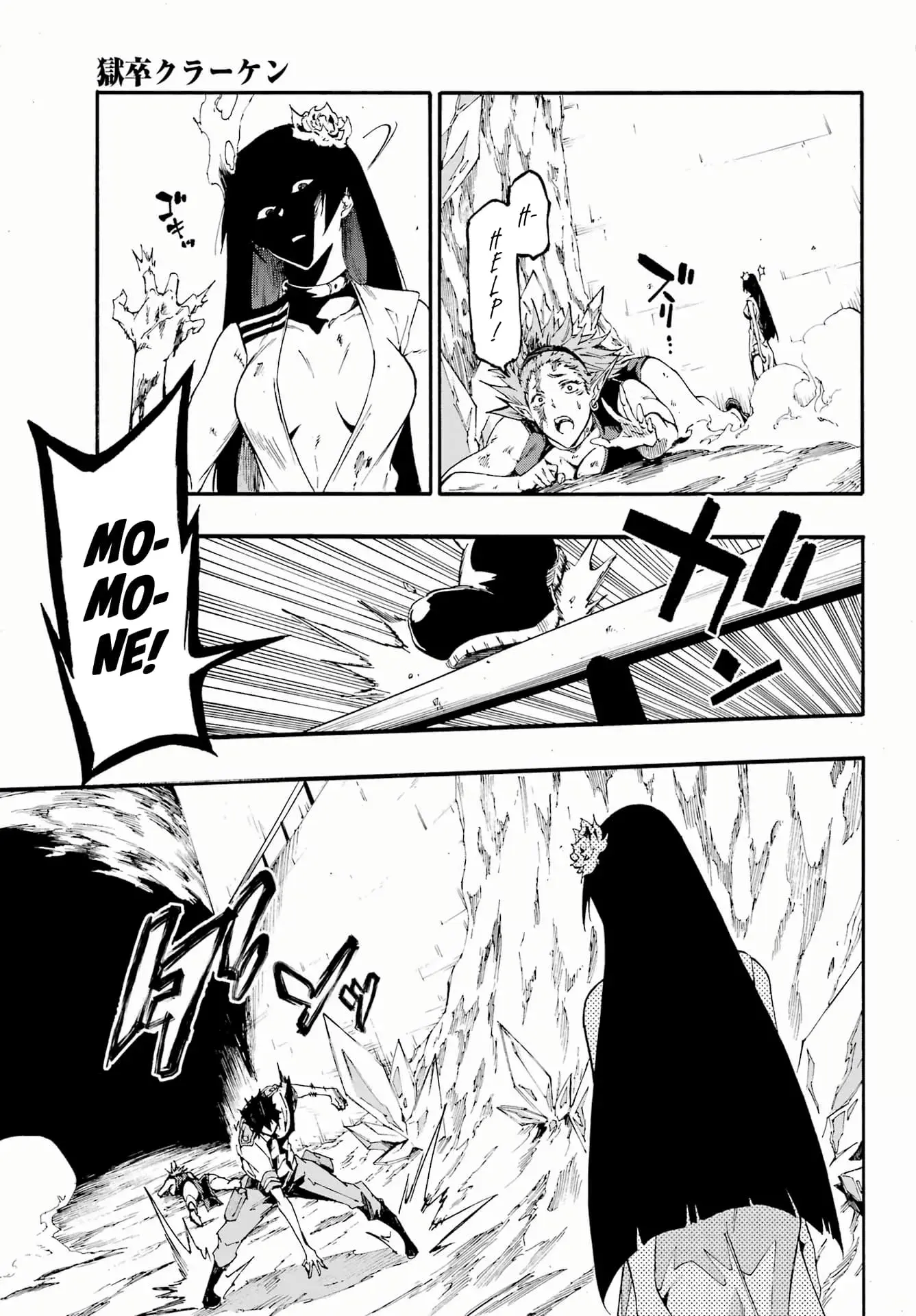 Gokusotsu Kraken — Chapter 25 — Page 7