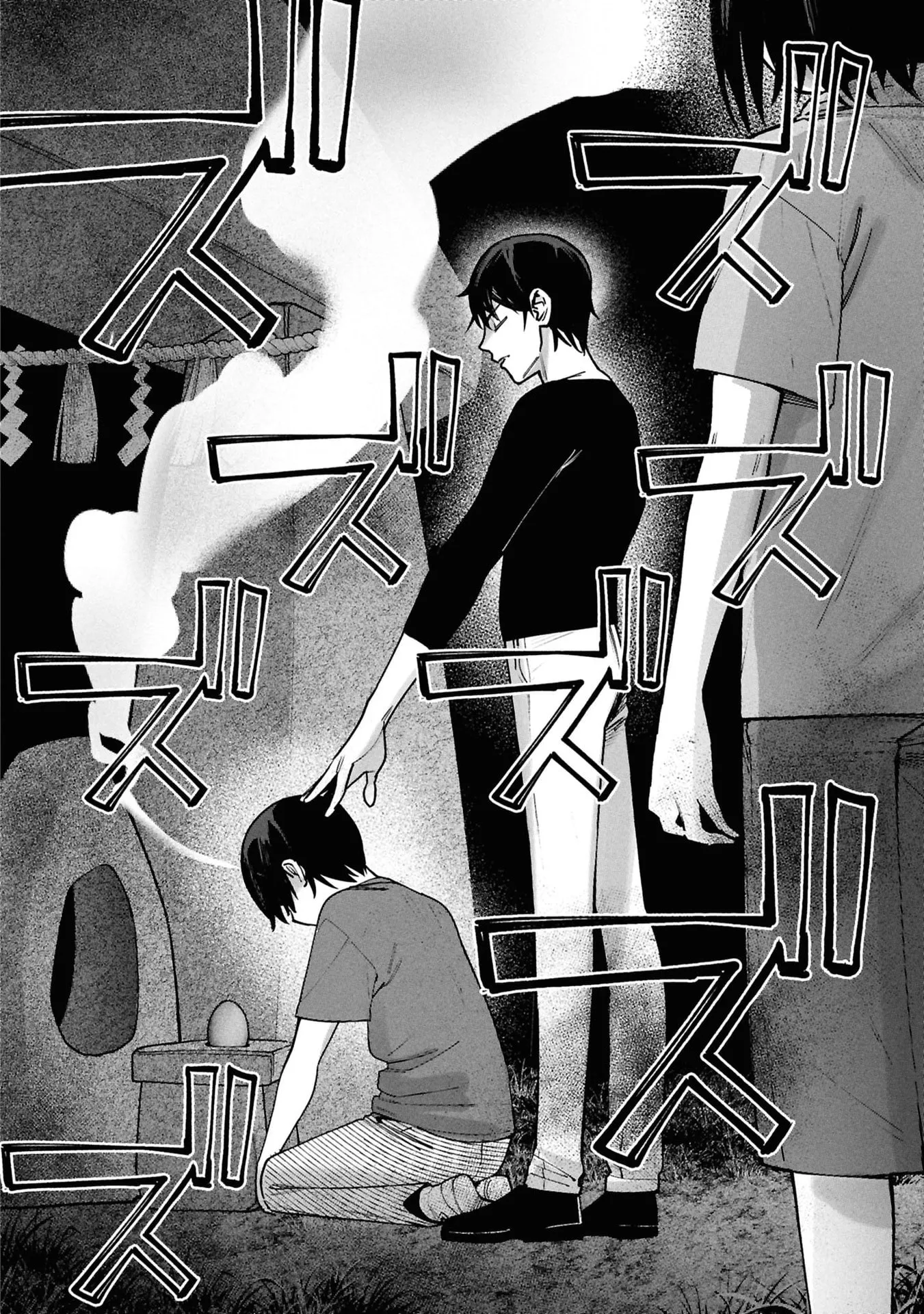 Kami e no Esa wa Kanojotachi — Chapter 15 — Page 26