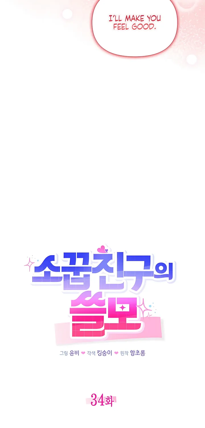 The Usefulness of Childhood Friends