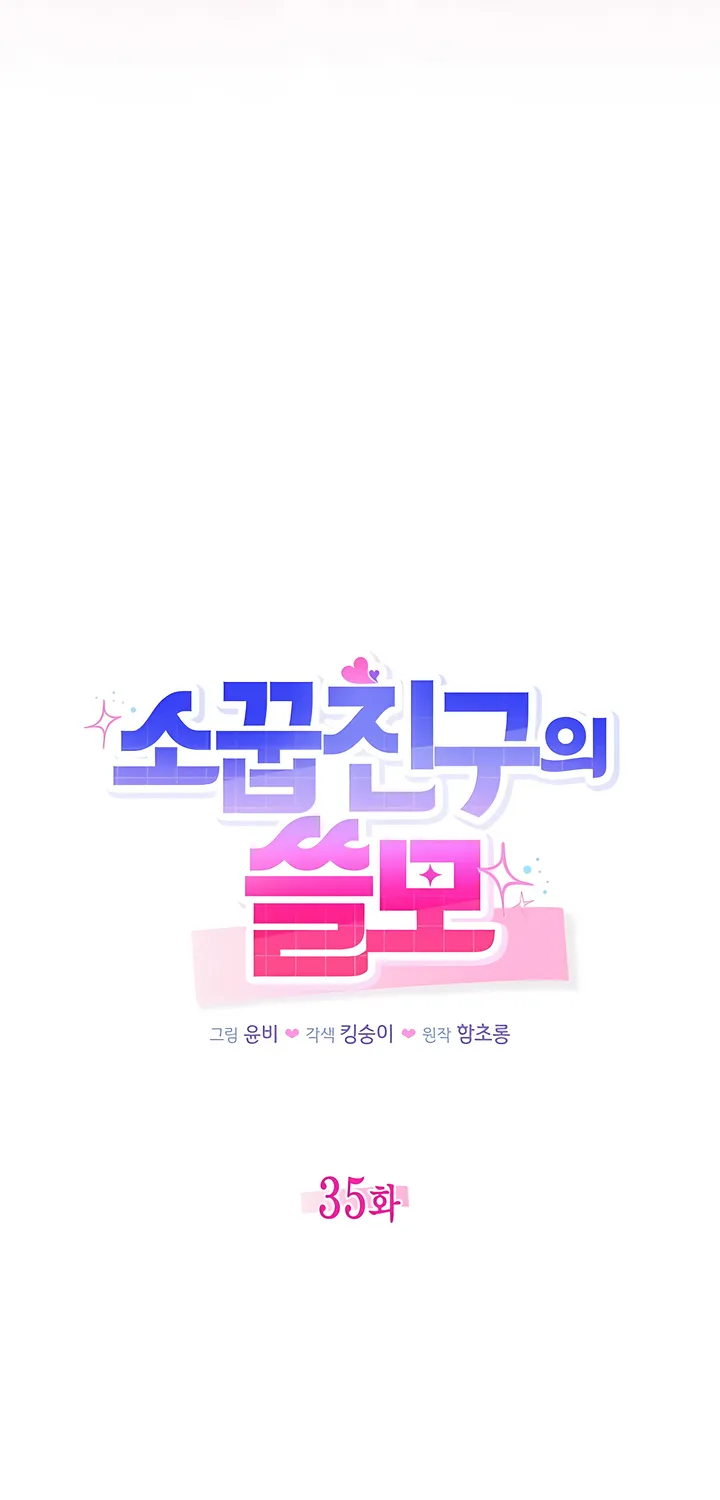 The Usefulness of Childhood Friends