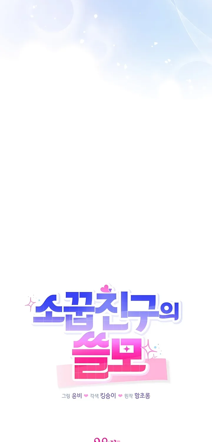 The Usefulness of Childhood Friends