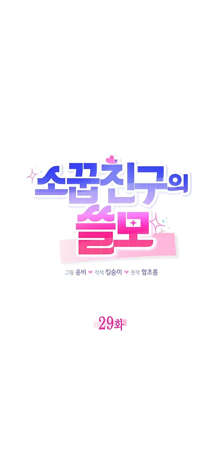 The Usefulness of Childhood Friends