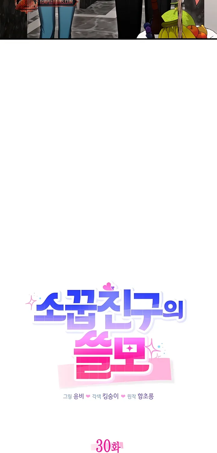 The Usefulness of Childhood Friends