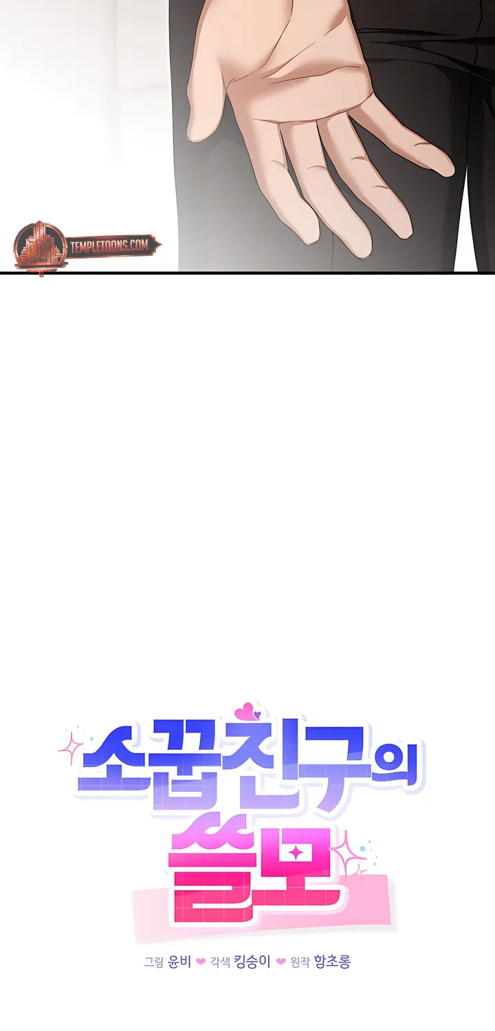 The Usefulness of Childhood Friends