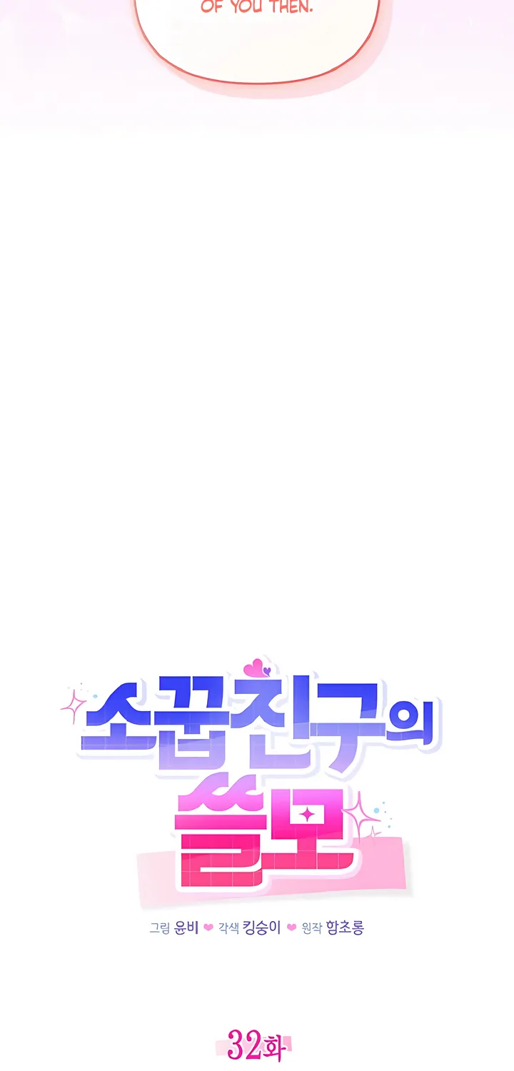 The Usefulness of Childhood Friends