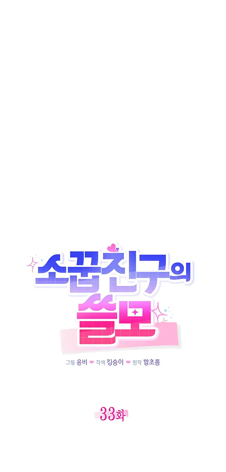 The Usefulness of Childhood Friends