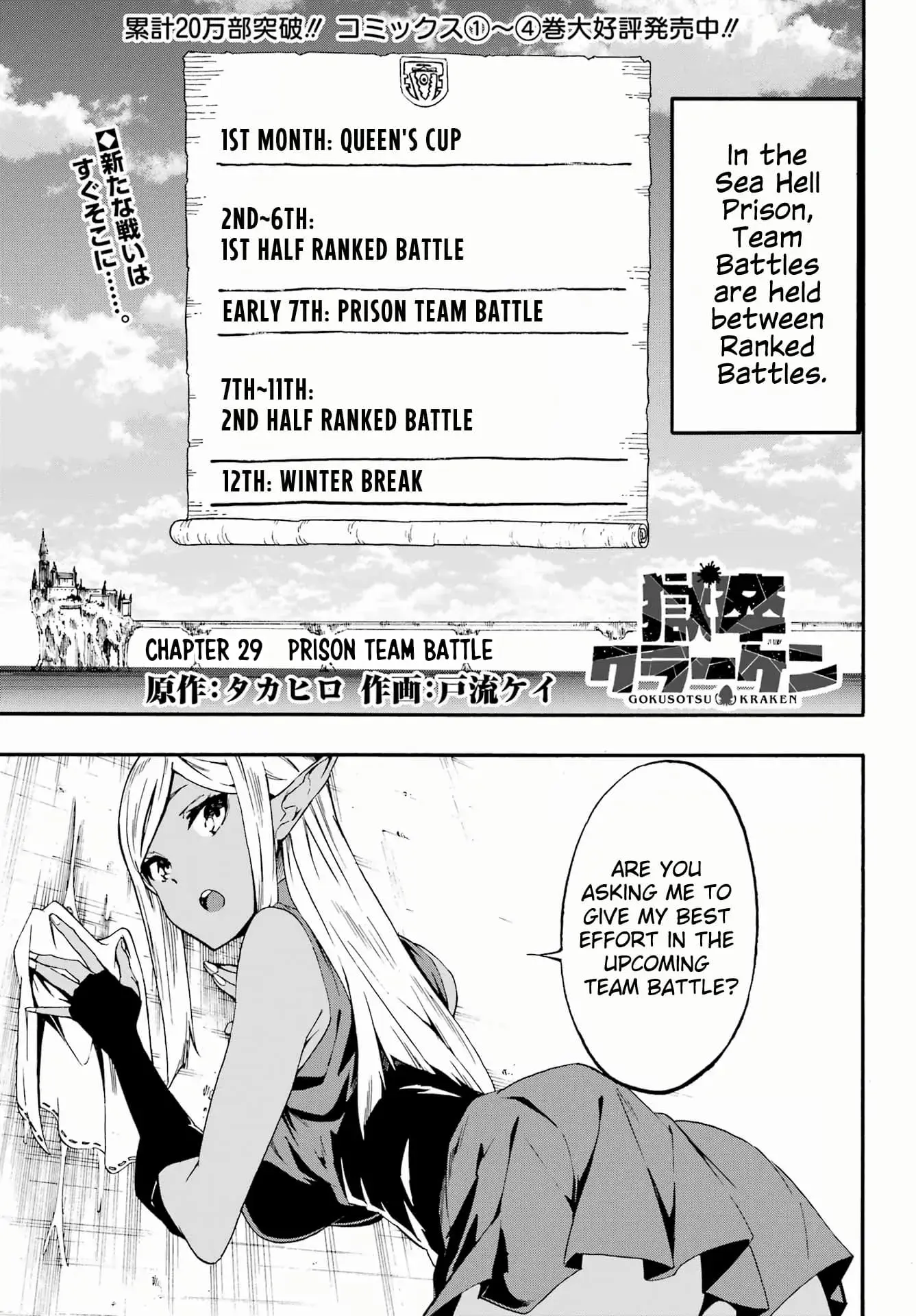 Gokusotsu Kraken — Chapter 29 — Page 1