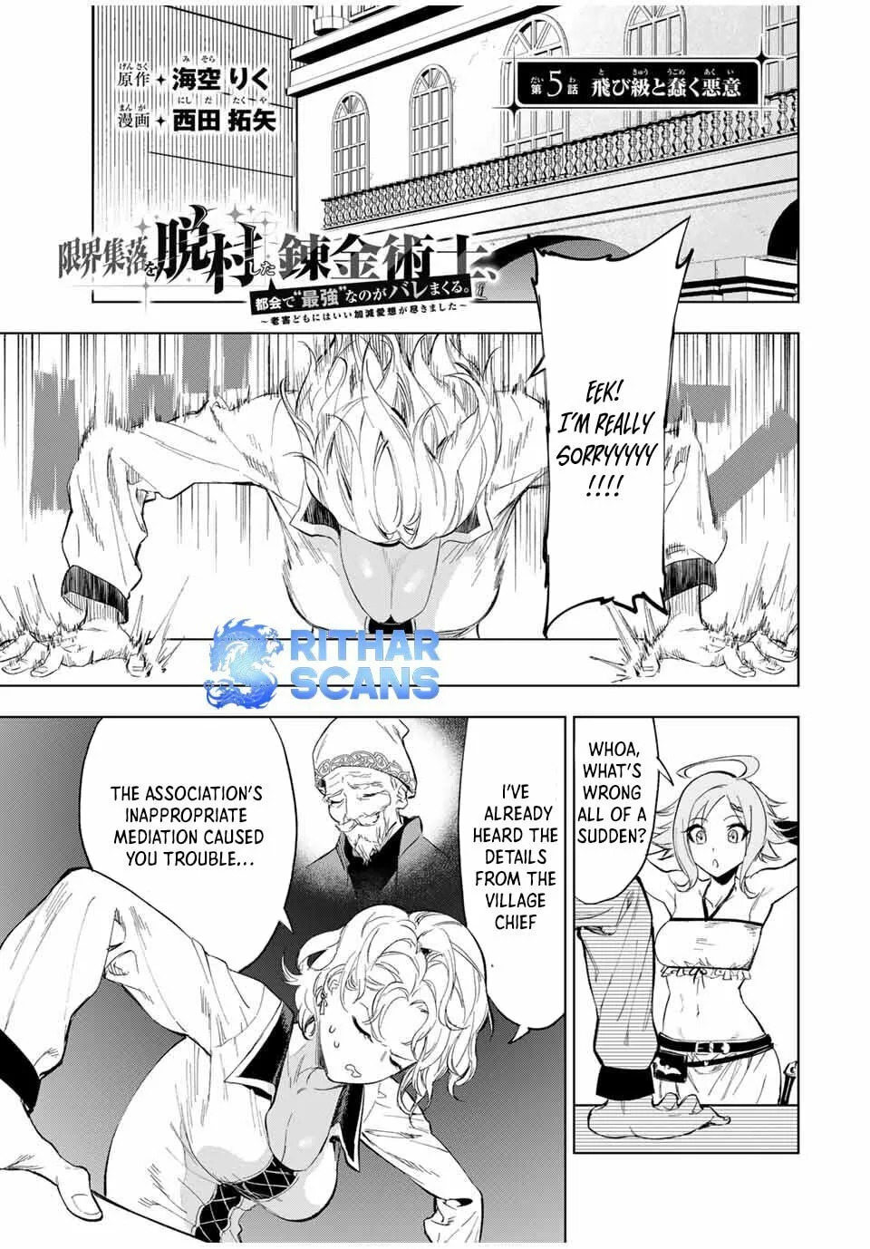An Alchemist Who Escaped from a Depopulated Village is Revealed to be the Strongest in the City — Chapter 5 — Page 1