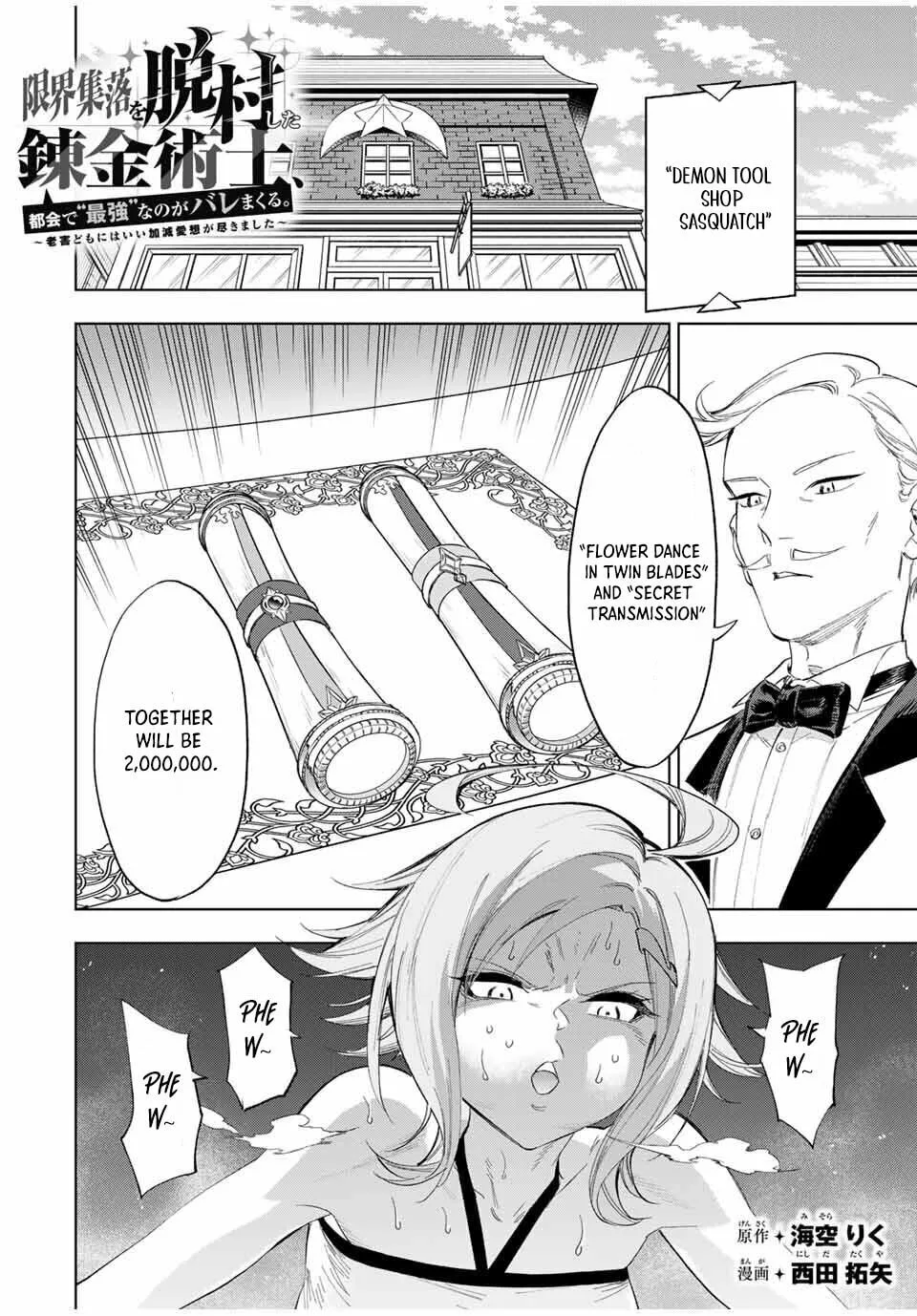 An Alchemist Who Escaped from a Depopulated Village is Revealed to be the Strongest in the City — Chapter 6 — Page 2
