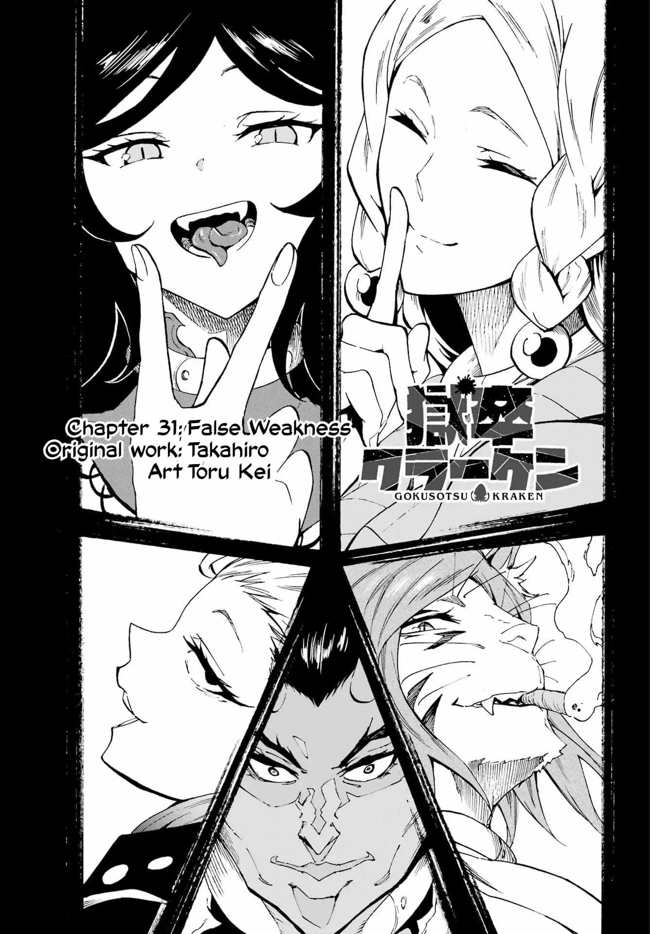 Gokusotsu Kraken — Chapter 31 — Page 1