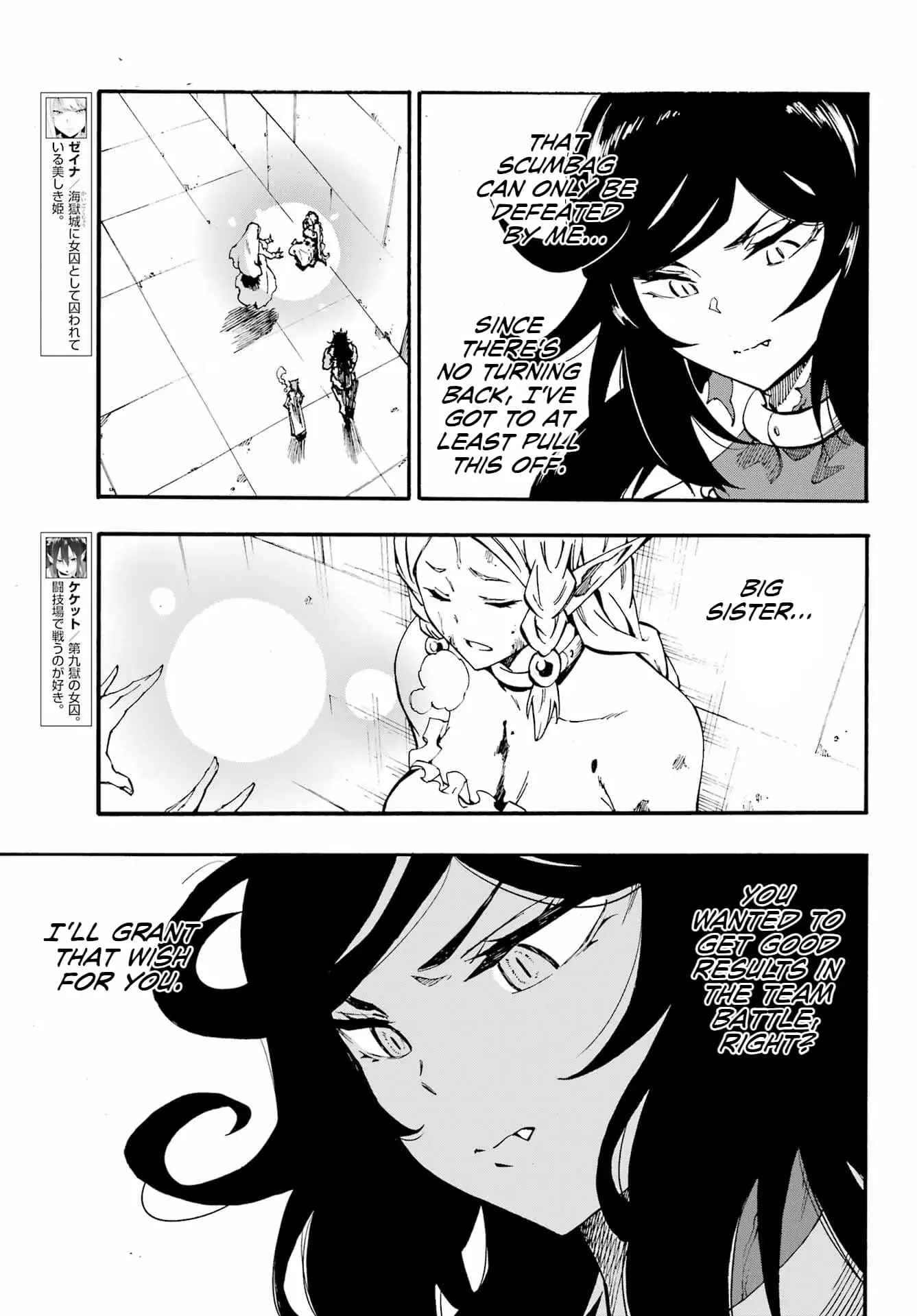 Gokusotsu Kraken — Chapter 32 — Page 3