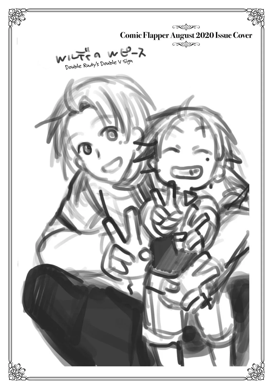Mushoku Tensei: Jobless Reincarnation — Chapter 68.5 — Page 21