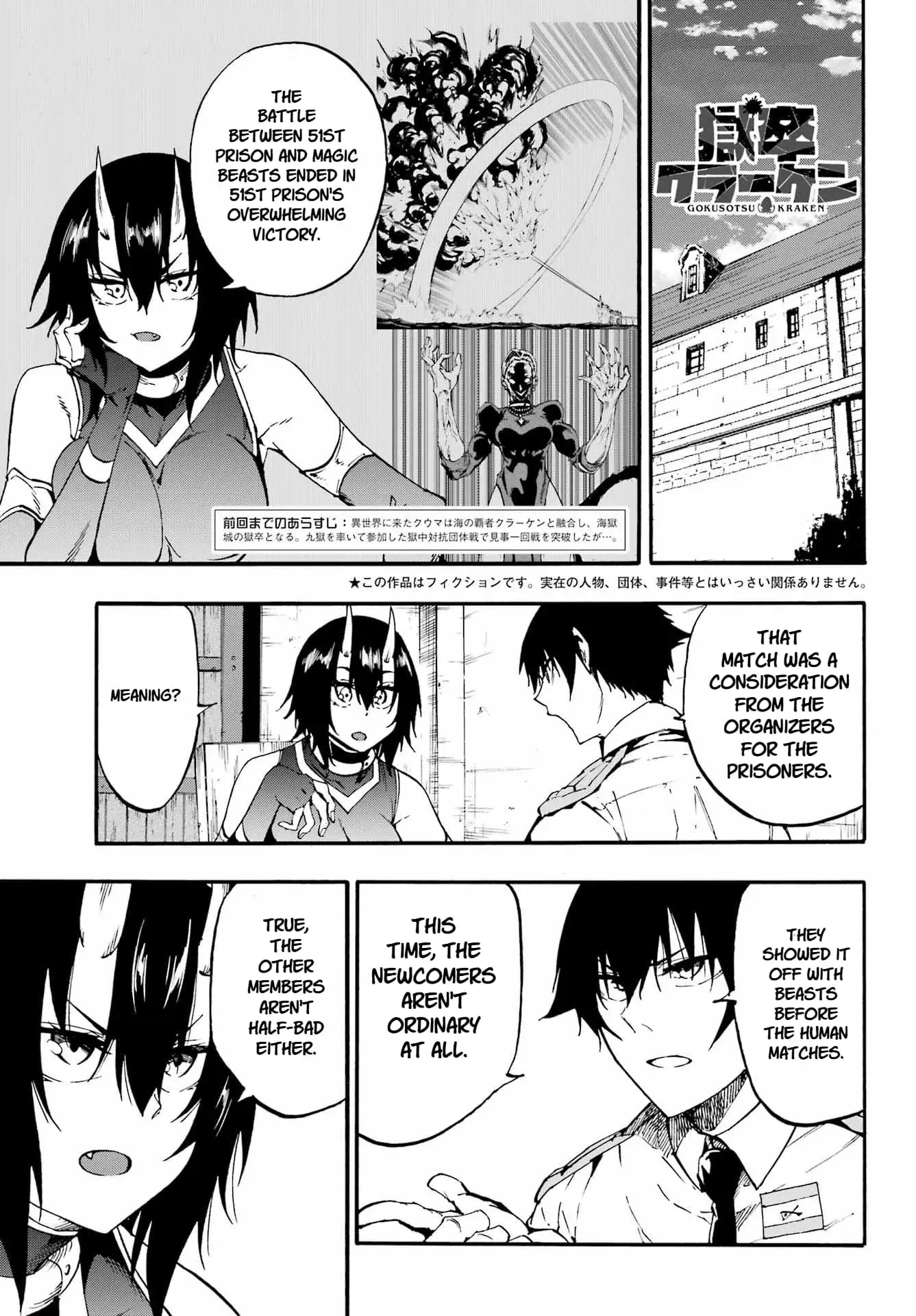 Gokusotsu Kraken — Chapter 35 — Page 1