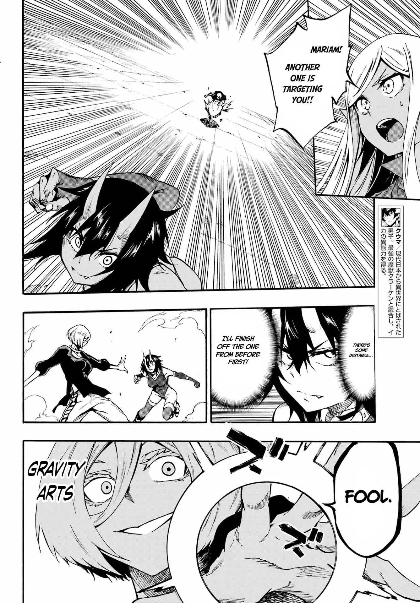 Gokusotsu Kraken — Chapter 36 — Page 13