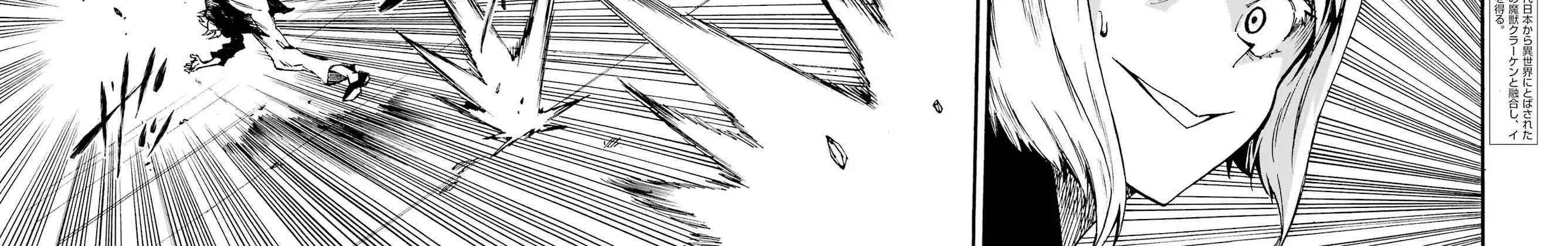 Gokusotsu Kraken — Chapter 37 — Page 20