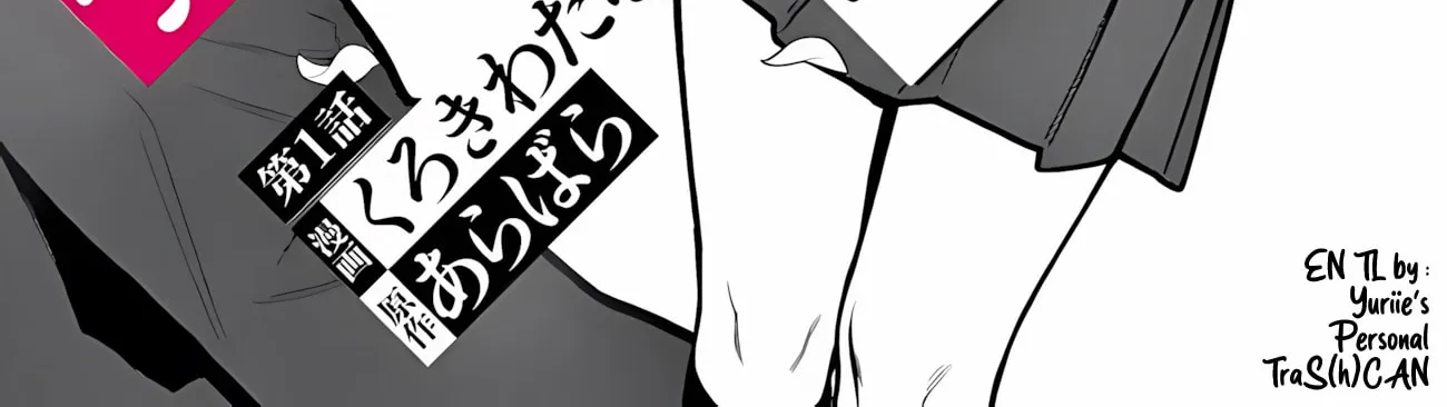 Sefure ga zenzen warikitte kurenai — Chapter 1 — Page 4