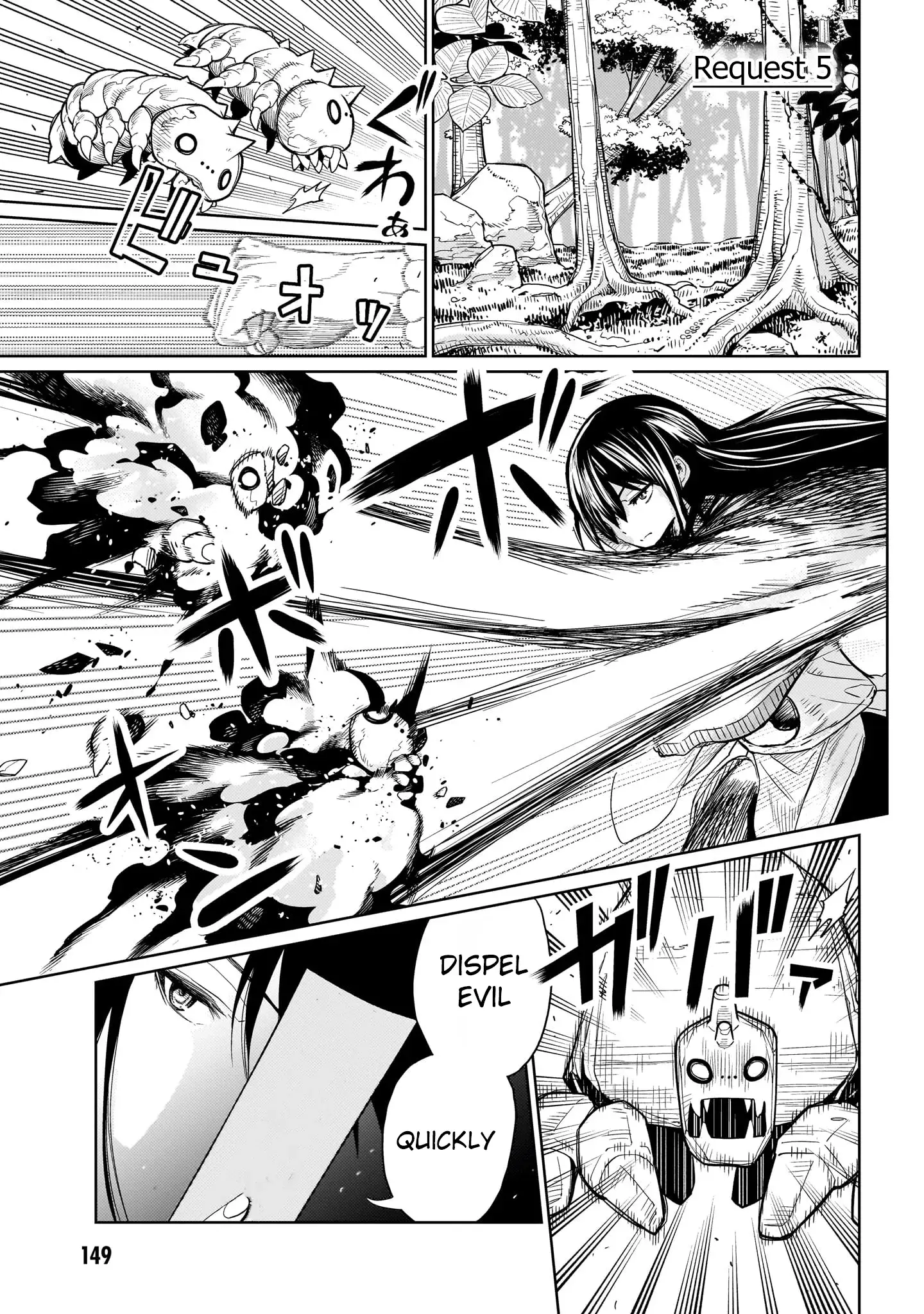 Exorcist wa Midara ni Aragau — Chapter 5 — Page 1
