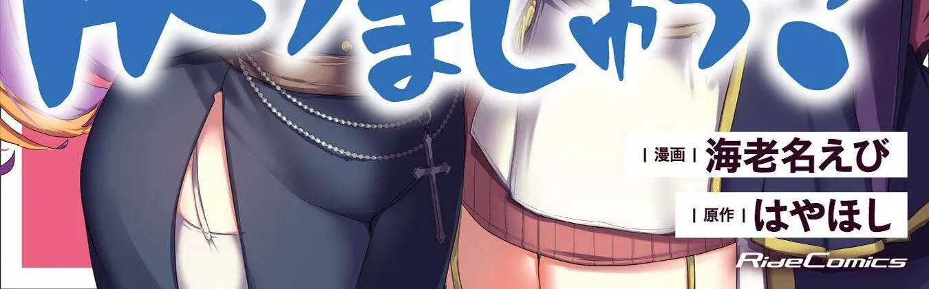 Bakunyuu-tachi ni Tsuihou Saretaga Modore to Iwaretemo, mou oso... Modorimashiyuu!