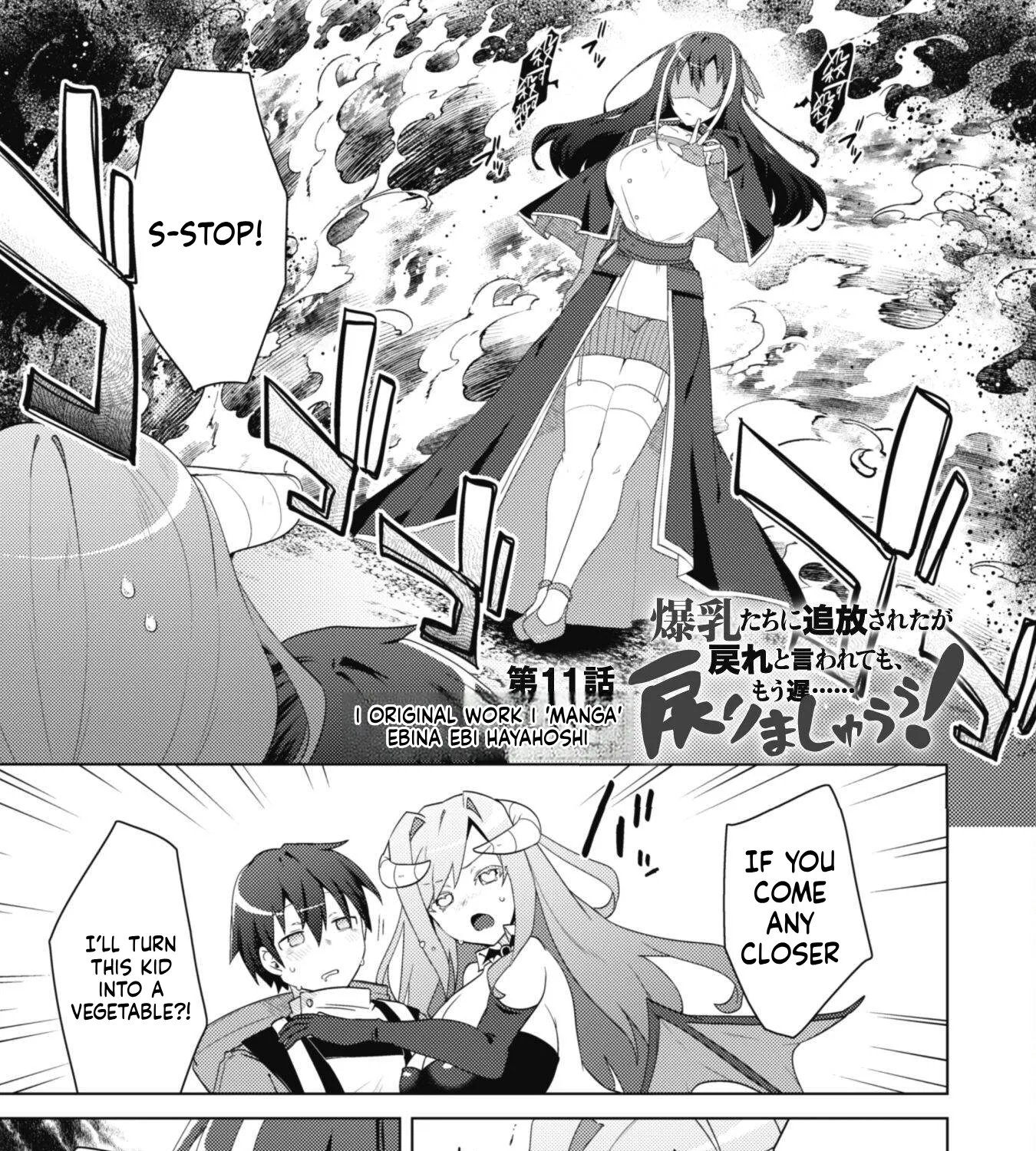 Bakunyuu-tachi ni Tsuihou Saretaga Modore to Iwaretemo, mou oso... Modorimashiyuu!