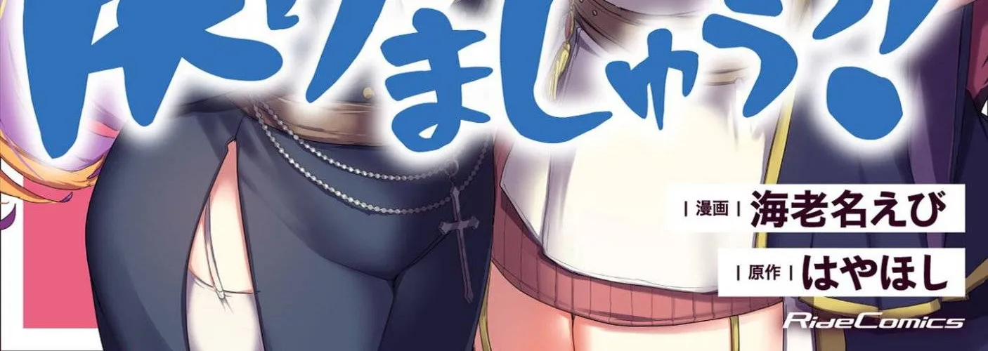 Bakunyuu-tachi ni Tsuihou Saretaga Modore to Iwaretemo, mou oso... Modorimashiyuu!