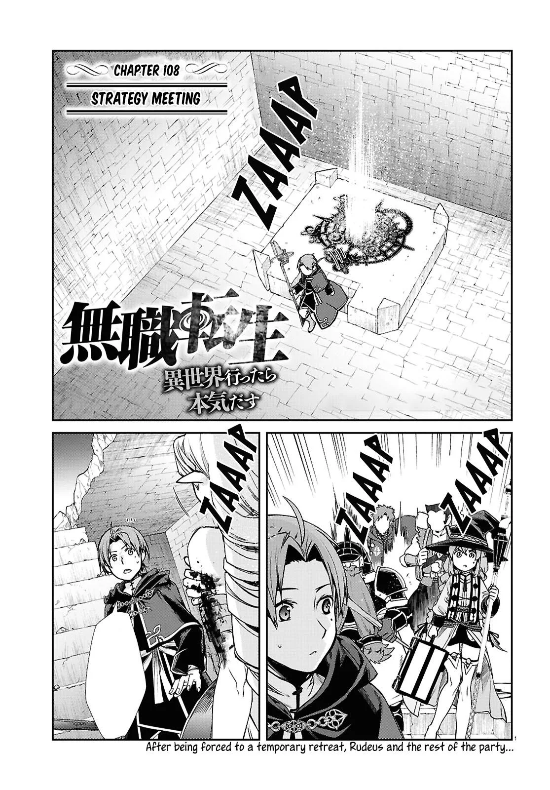 Mushoku Tensei: Jobless Reincarnation — Chapter 108 — Page 3